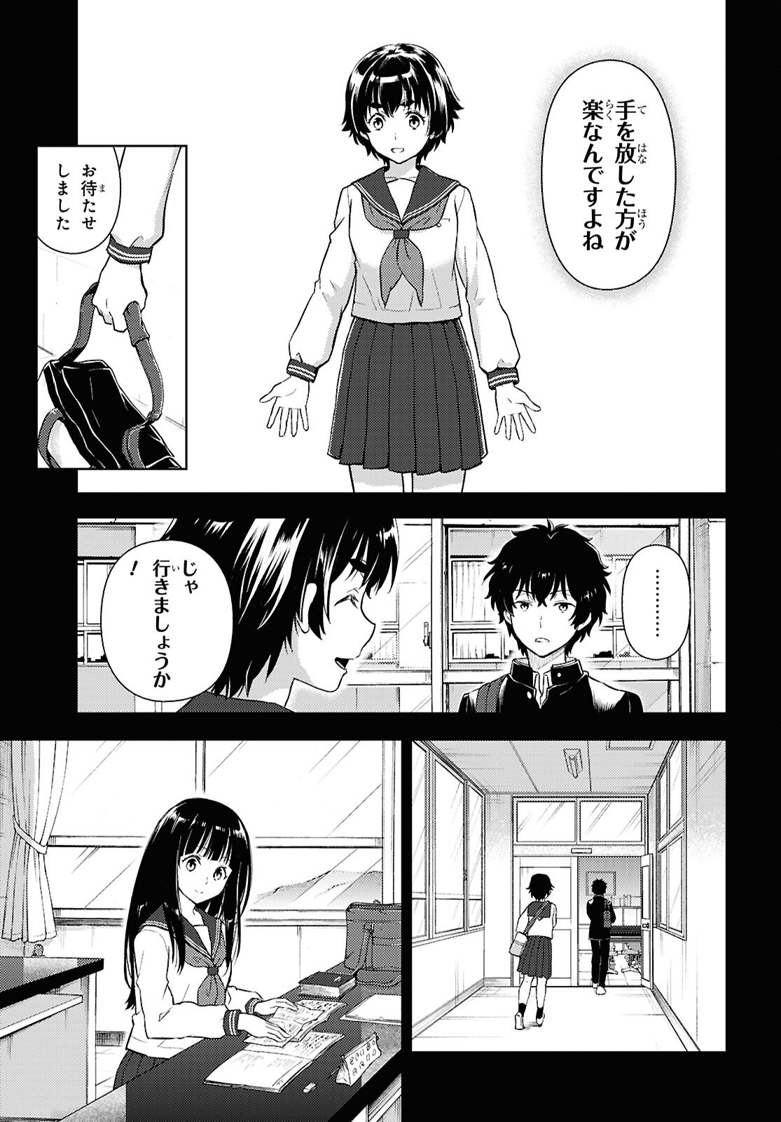 HYOUKA - raw - Chapter 133 - https://jpdd.ccdd.to/JPDD/hyouka/1330000/tf0xyyet3fp.png