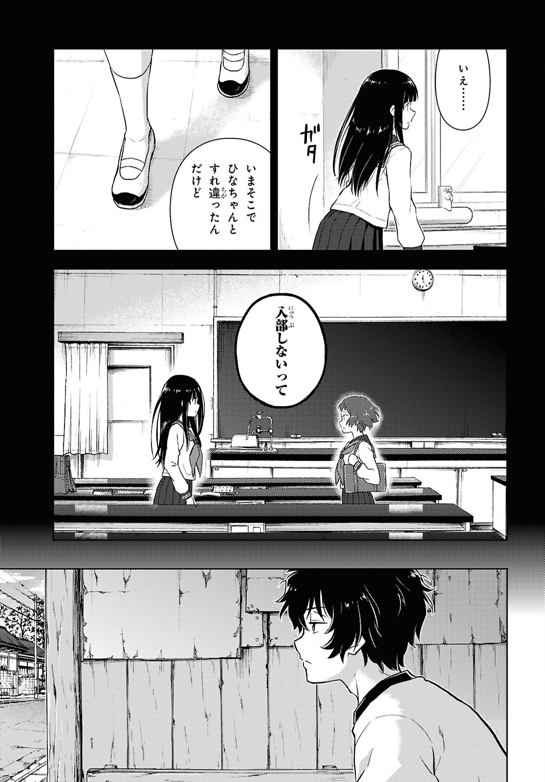 HYOUKA - raw - Chapter 133 - https://jpdd.ccdd.to/JPDD/hyouka/1330000/wvwubmcelhp.png