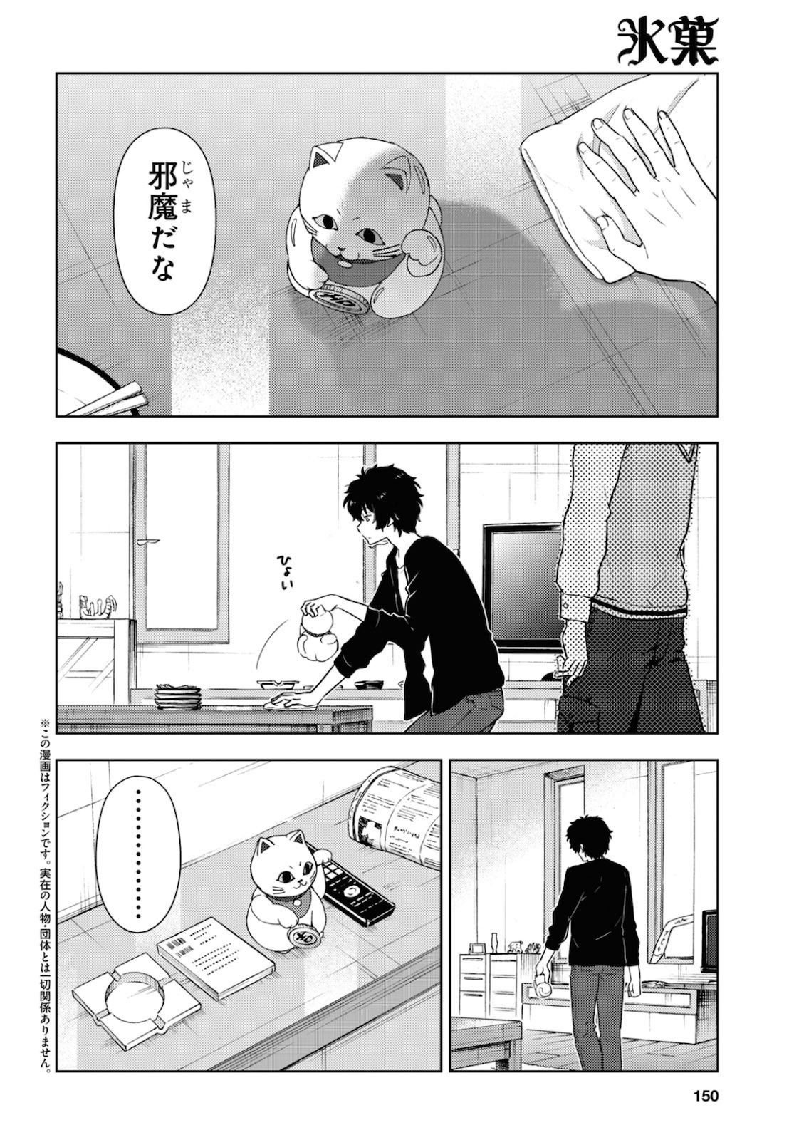 HYOUKA - raw - Chapter 86 - https://jpdd.ccdd.to/JPDD/hyouka/144431/etyjet41es5.jpg