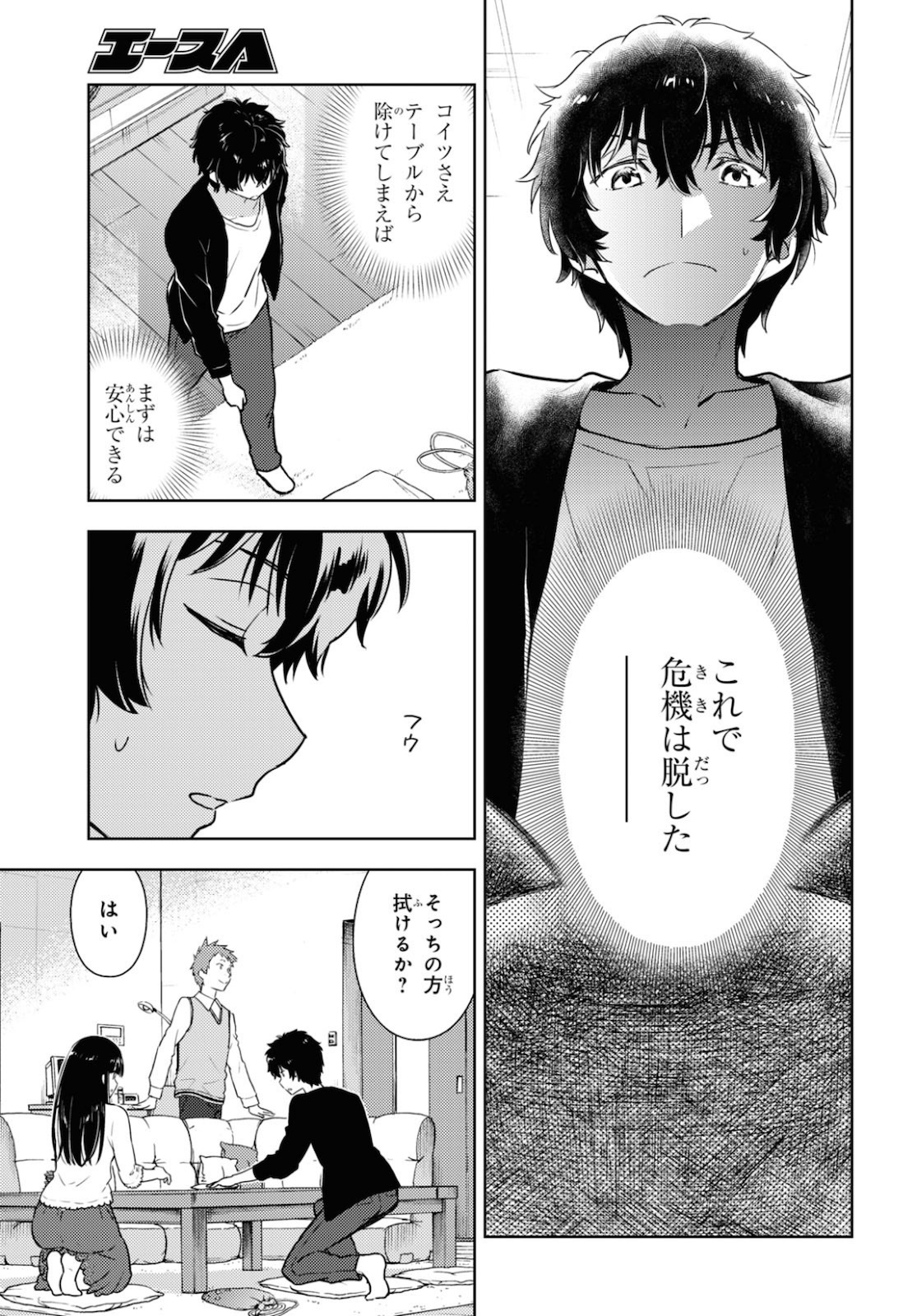 HYOUKA - raw - Chapter 86 - https://jpdd.ccdd.to/JPDD/hyouka/144431/wjb5kgwvkn3.jpg