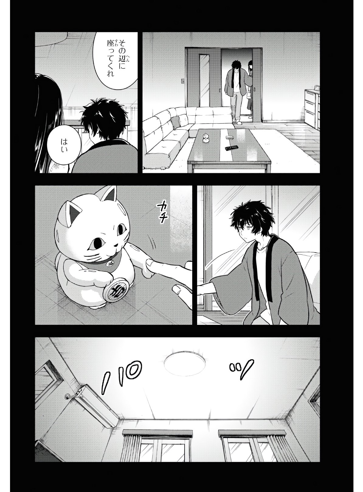 HYOUKA - raw - Chapter 87 - https://jpdd.ccdd.to/JPDD/hyouka/149737/ave0btoaapn.jpg