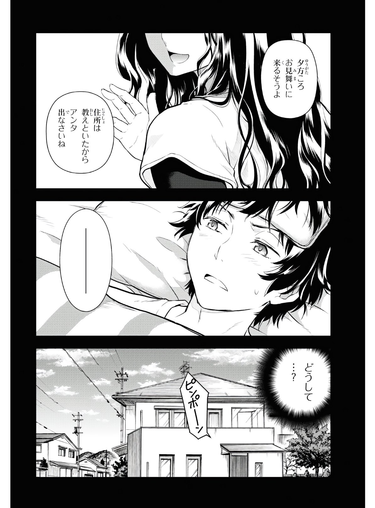 HYOUKA - raw - Chapter 87 - https://jpdd.ccdd.to/JPDD/hyouka/149737/ec2rsamyoef.jpg