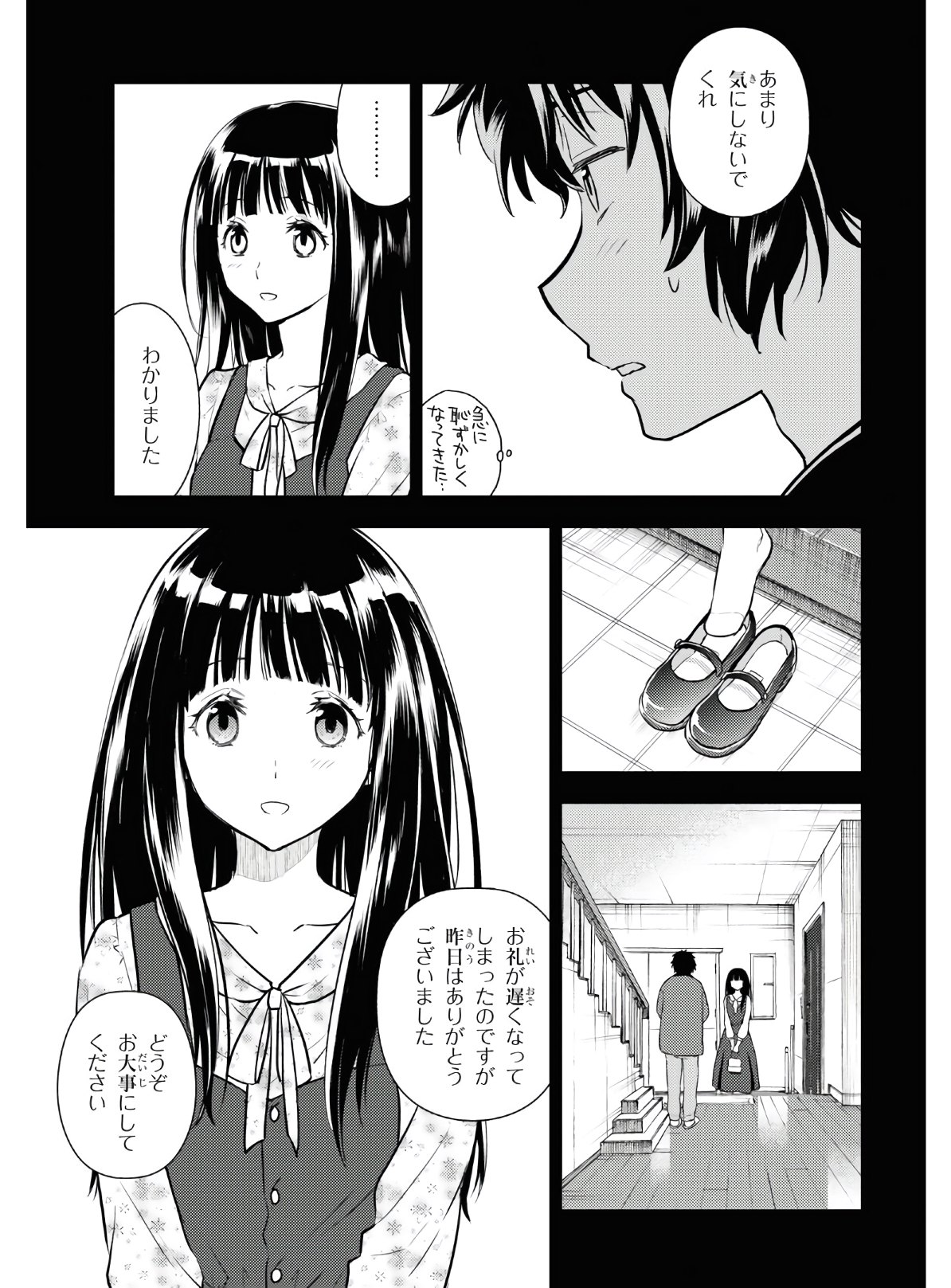 HYOUKA - raw - Chapter 87 - https://jpdd.ccdd.to/JPDD/hyouka/149737/mm3yamokuzw.jpg
