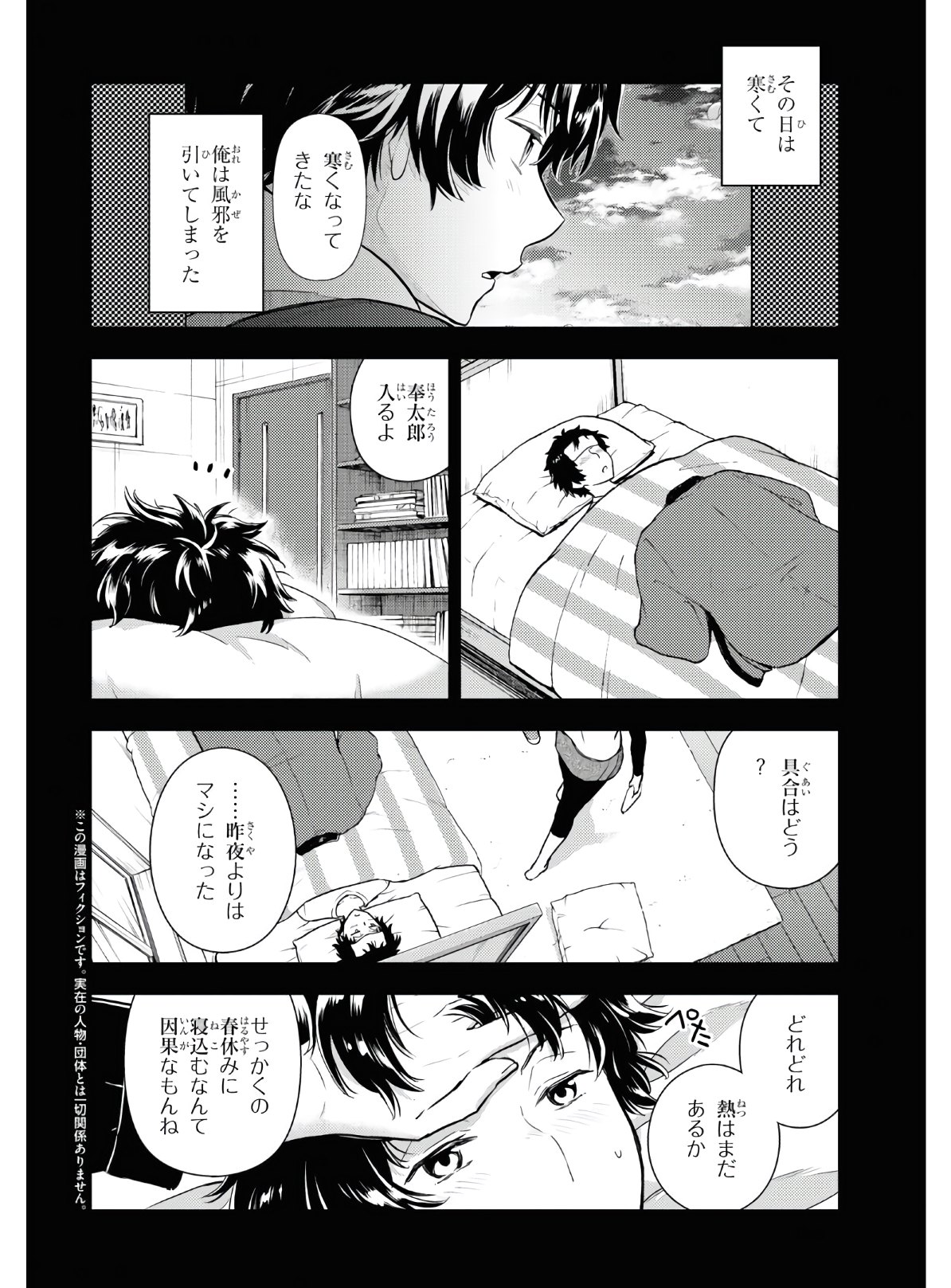 HYOUKA - raw - Chapter 87 - https://jpdd.ccdd.to/JPDD/hyouka/149737/xg4jq2pv0u1.jpg