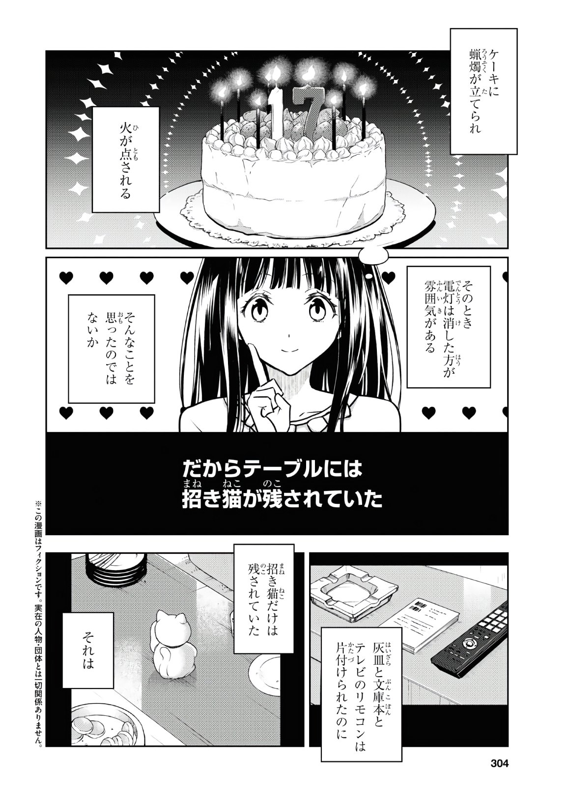 HYOUKA - raw - Chapter 88 - https://jpdd.ccdd.to/JPDD/hyouka/153645/kwiporgwkbu.jpg