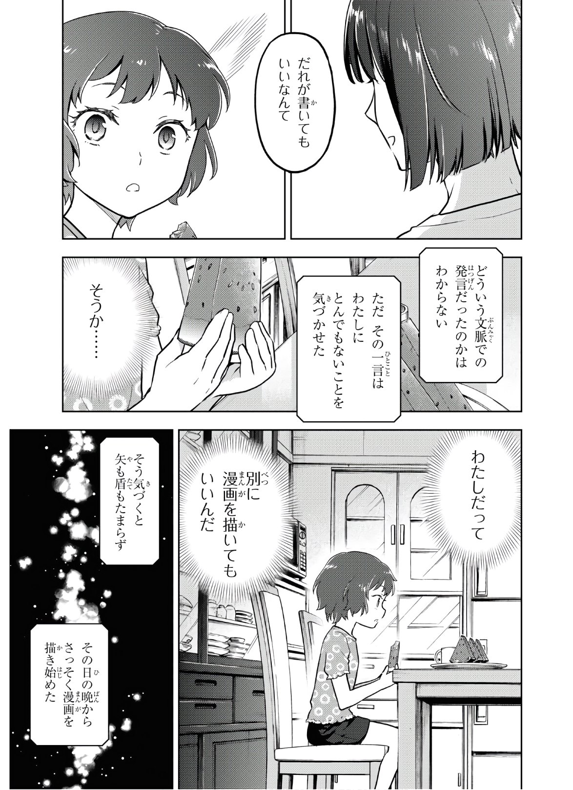 HYOUKA - raw - Chapter 89 - https://jpdd.ccdd.to/JPDD/hyouka/156828/bxako1y5vrh.jpg
