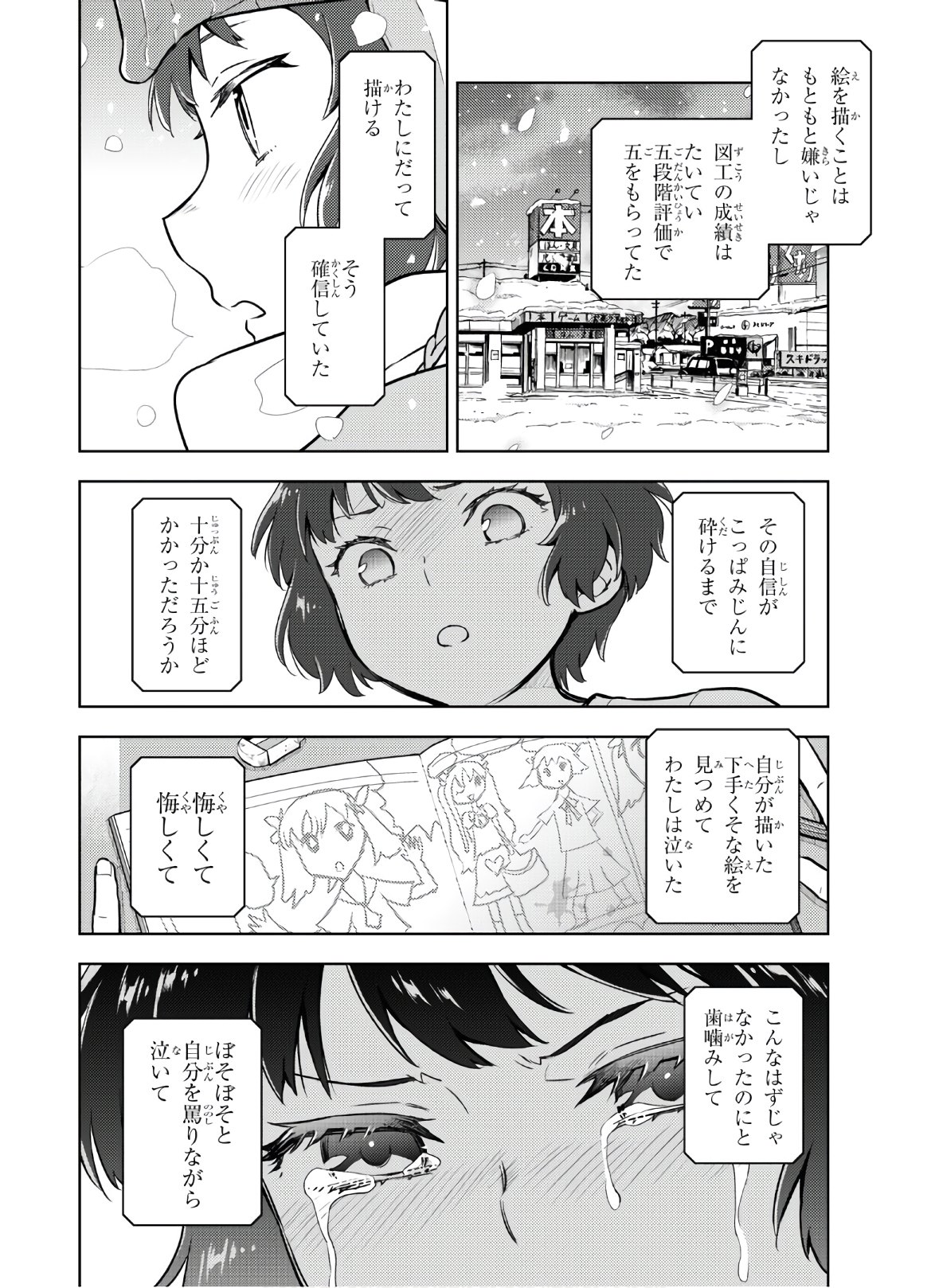 HYOUKA - raw - Chapter 89 - https://jpdd.ccdd.to/JPDD/hyouka/156828/egpwiavqqrl.jpg