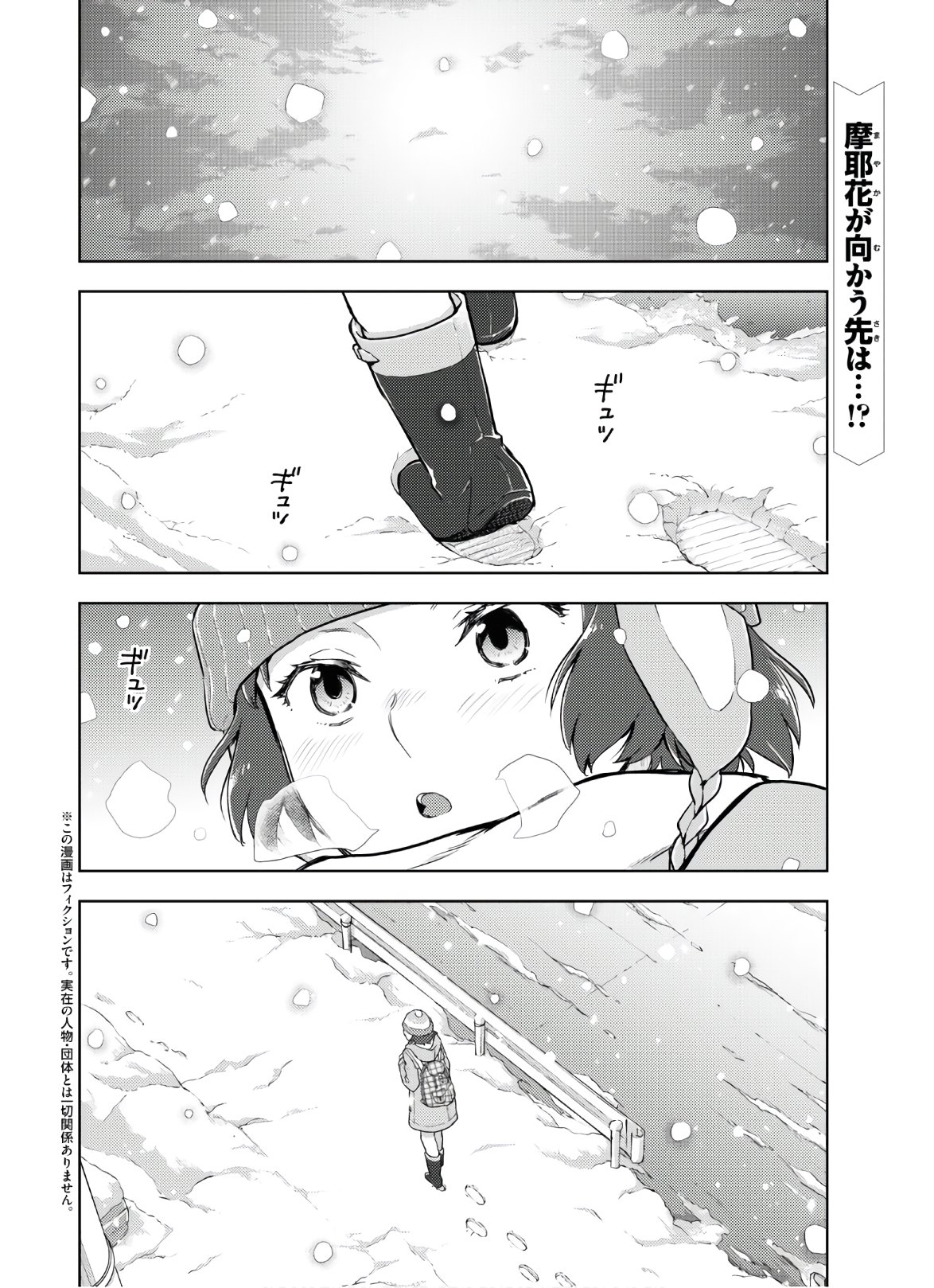HYOUKA - raw - Chapter 89 - https://jpdd.ccdd.to/JPDD/hyouka/156828/h24rs3k2gav.jpg