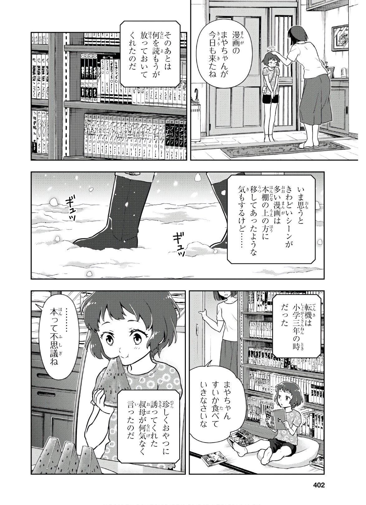 HYOUKA - raw - Chapter 89 - https://jpdd.ccdd.to/JPDD/hyouka/156828/lssikepnc5m.jpg