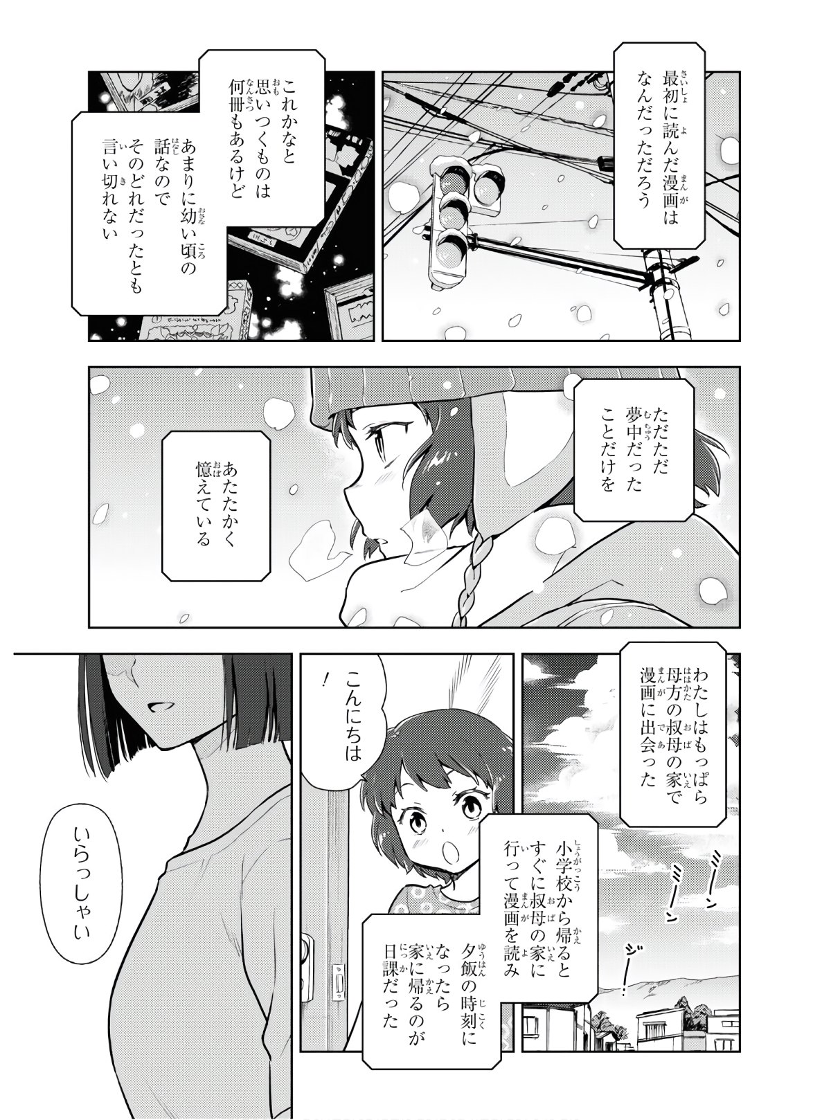 HYOUKA - raw - Chapter 89 - https://jpdd.ccdd.to/JPDD/hyouka/156828/xmnrvtagbkb.jpg