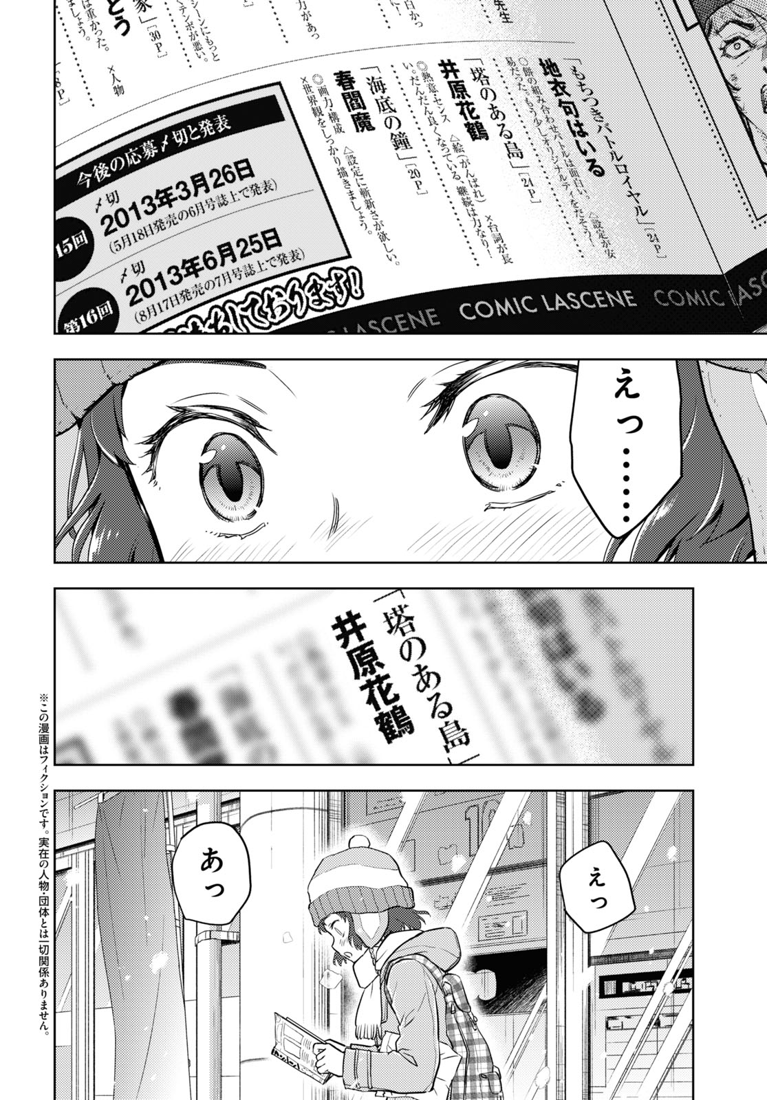 HYOUKA - raw - Chapter 90 - https://jpdd.ccdd.to/JPDD/hyouka/160075/4fyzvrorq3g.jpg