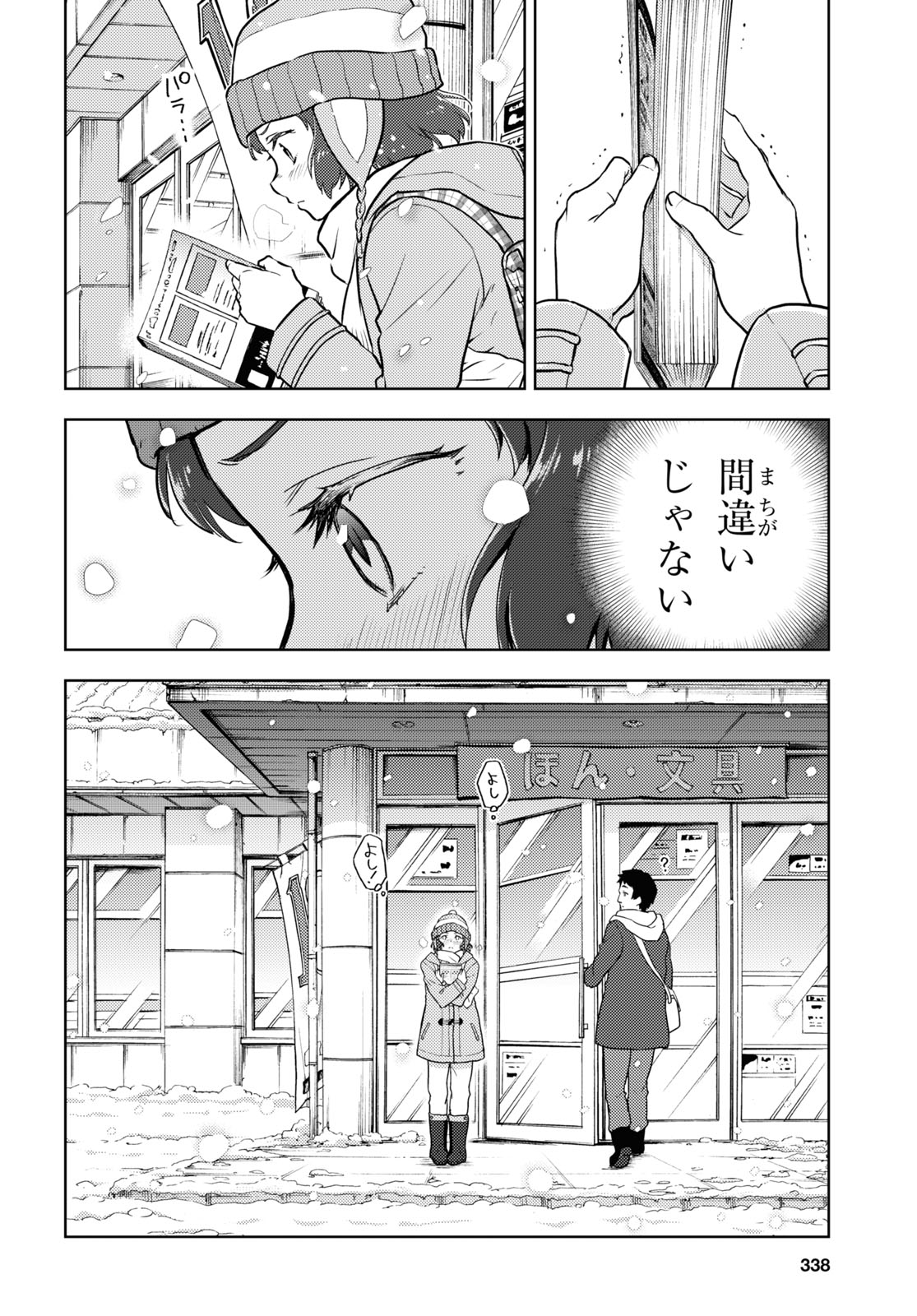 HYOUKA - raw - Chapter 90 - https://jpdd.ccdd.to/JPDD/hyouka/160075/cg1jsogrnwk.jpg
