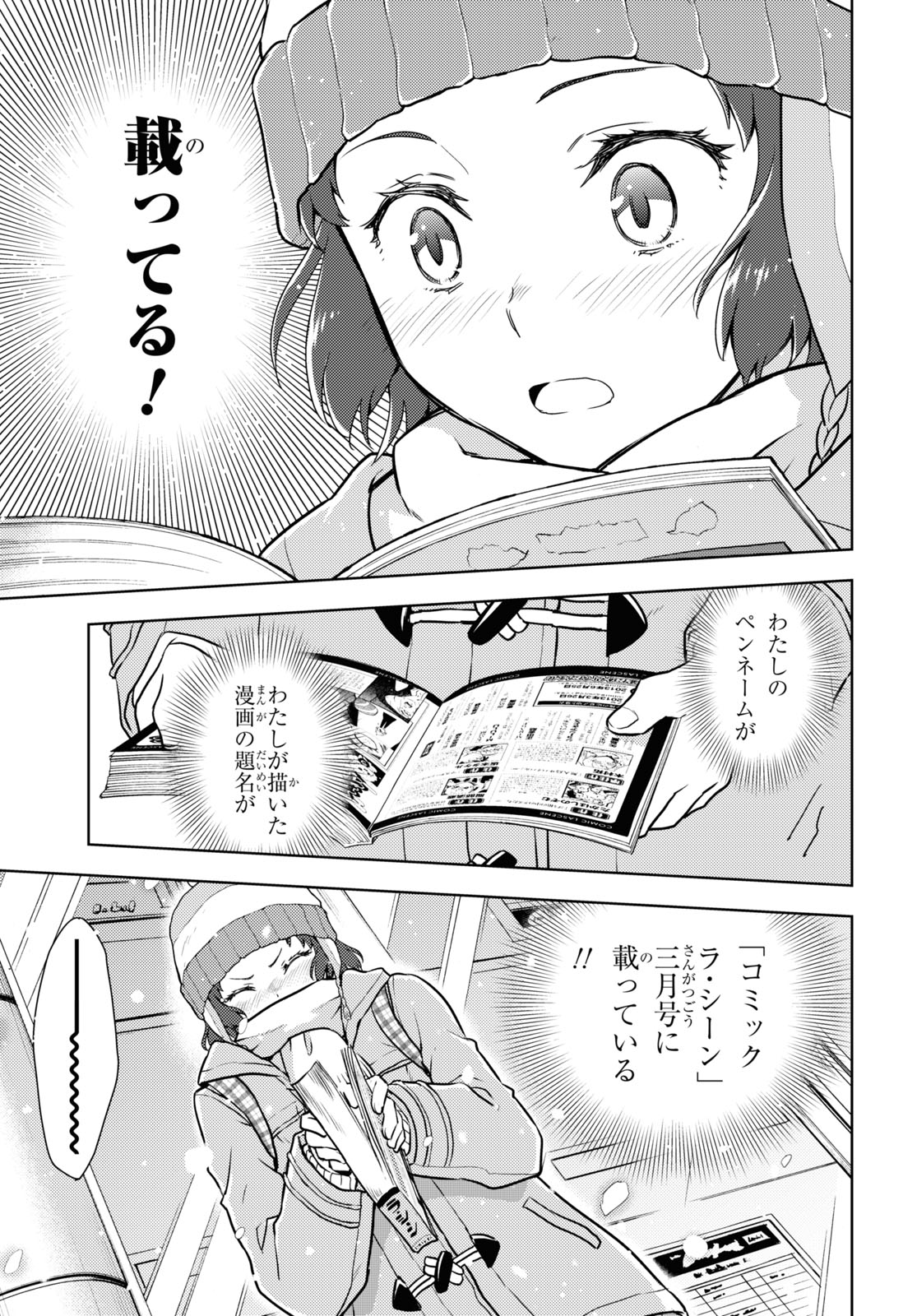 HYOUKA - raw - Chapter 90 - https://jpdd.ccdd.to/JPDD/hyouka/160075/m00ugihi00s.jpg