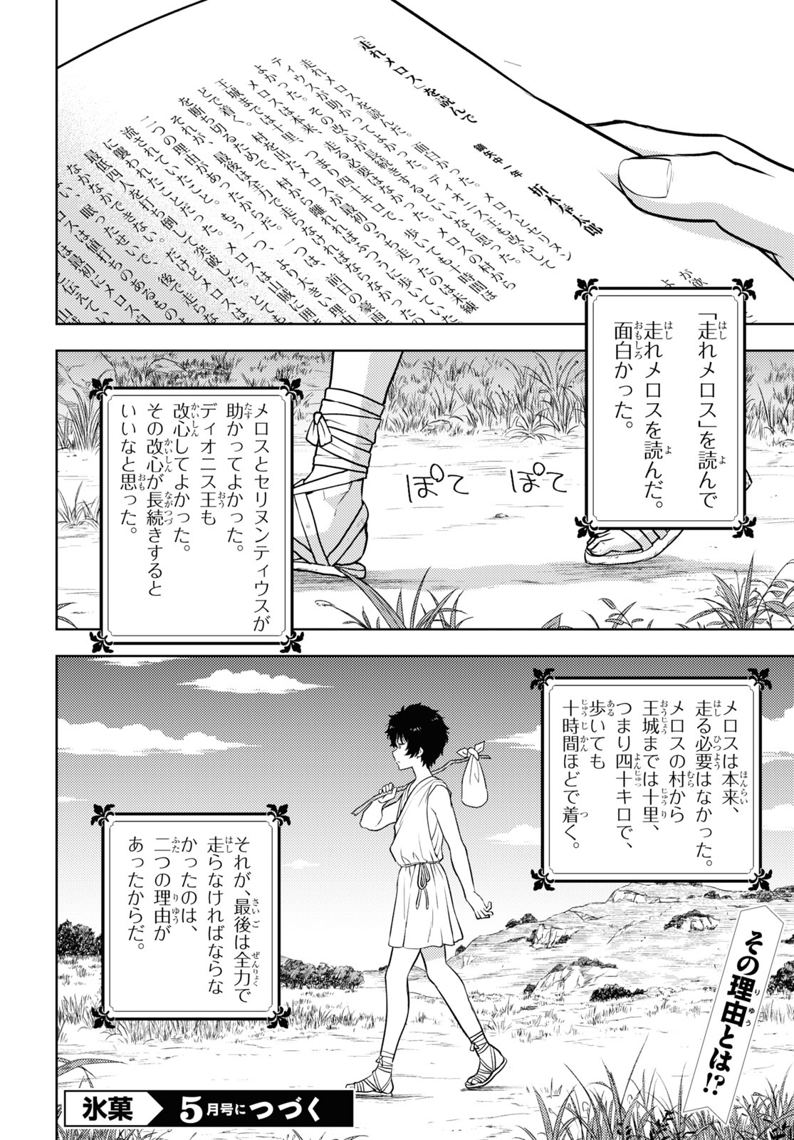 HYOUKA - raw - Chapter 90 - https://jpdd.ccdd.to/JPDD/hyouka/160075/rsx1dv21ncg.jpg