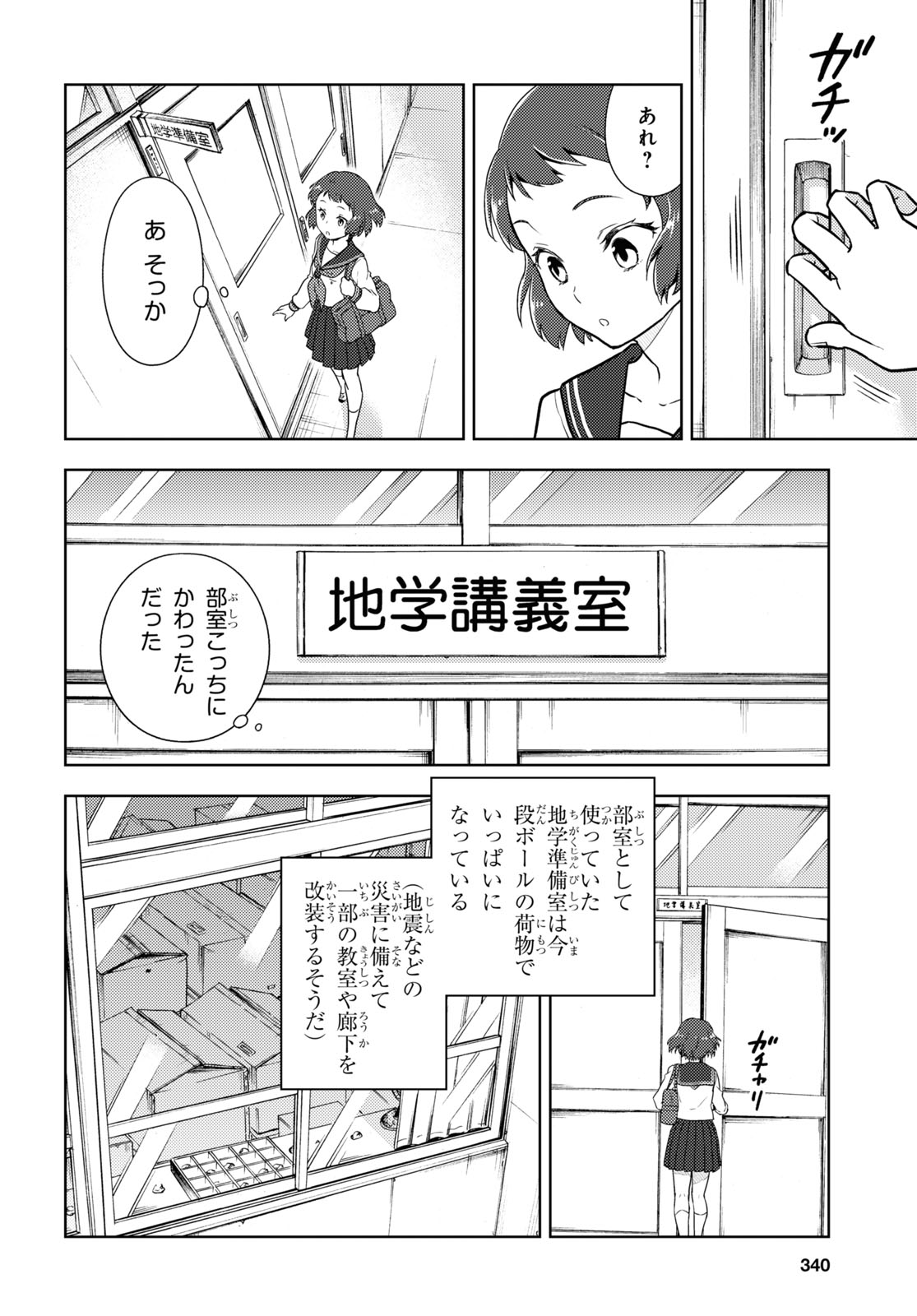 HYOUKA - raw - Chapter 90 - https://jpdd.ccdd.to/JPDD/hyouka/160075/y2k40zt1wwv.jpg