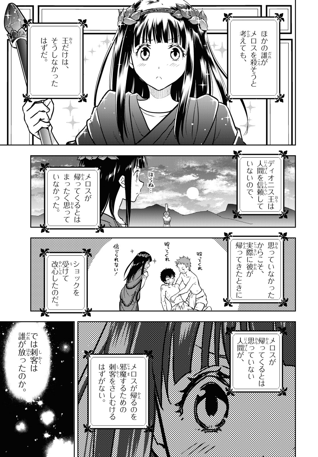 HYOUKA - raw - Chapter 91 - https://jpdd.ccdd.to/JPDD/hyouka/161755/1nlhh1fahgb.jpg