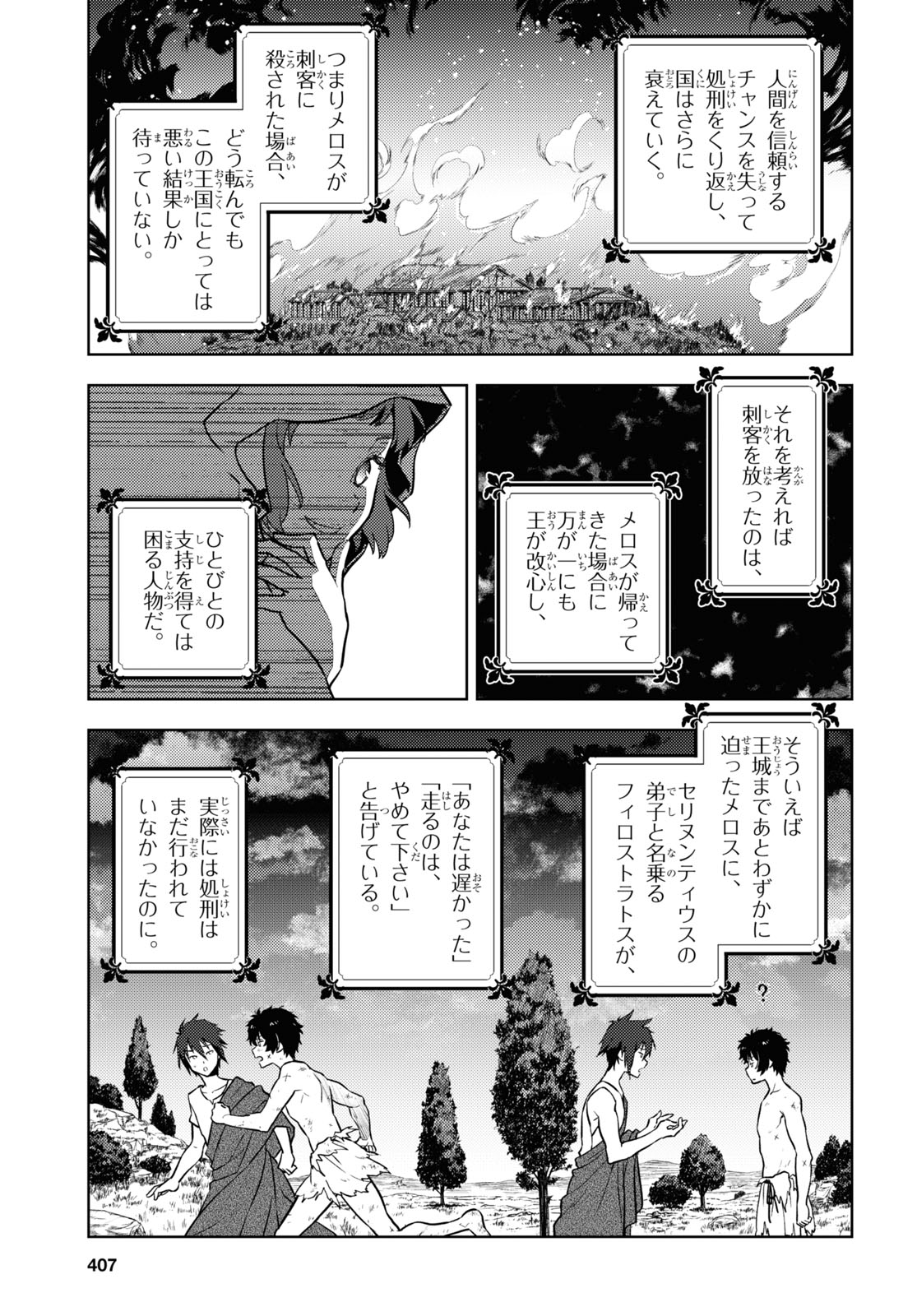 HYOUKA - raw - Chapter 91 - https://jpdd.ccdd.to/JPDD/hyouka/161755/jdcn24qodhp.jpg