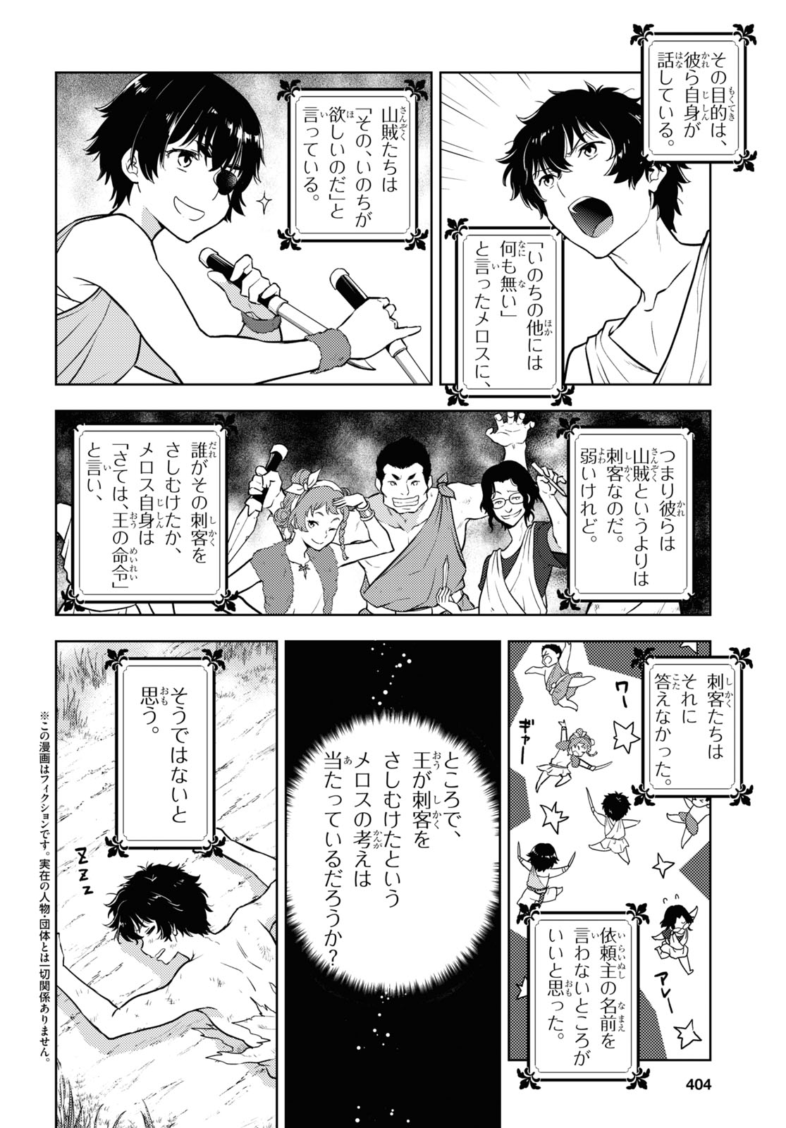 HYOUKA - raw - Chapter 91 - https://jpdd.ccdd.to/JPDD/hyouka/161755/nnum0icg2b5.jpg