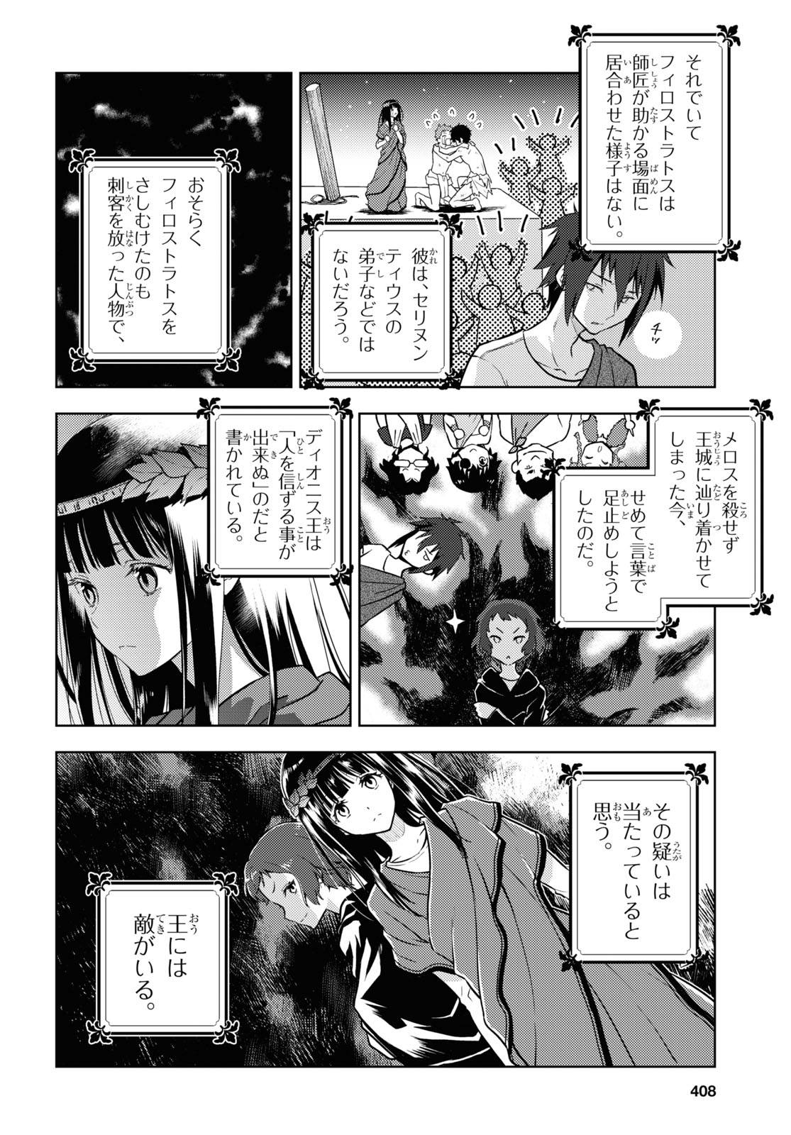 HYOUKA - raw - Chapter 91 - https://jpdd.ccdd.to/JPDD/hyouka/161755/qqenrjsiq1e.jpg