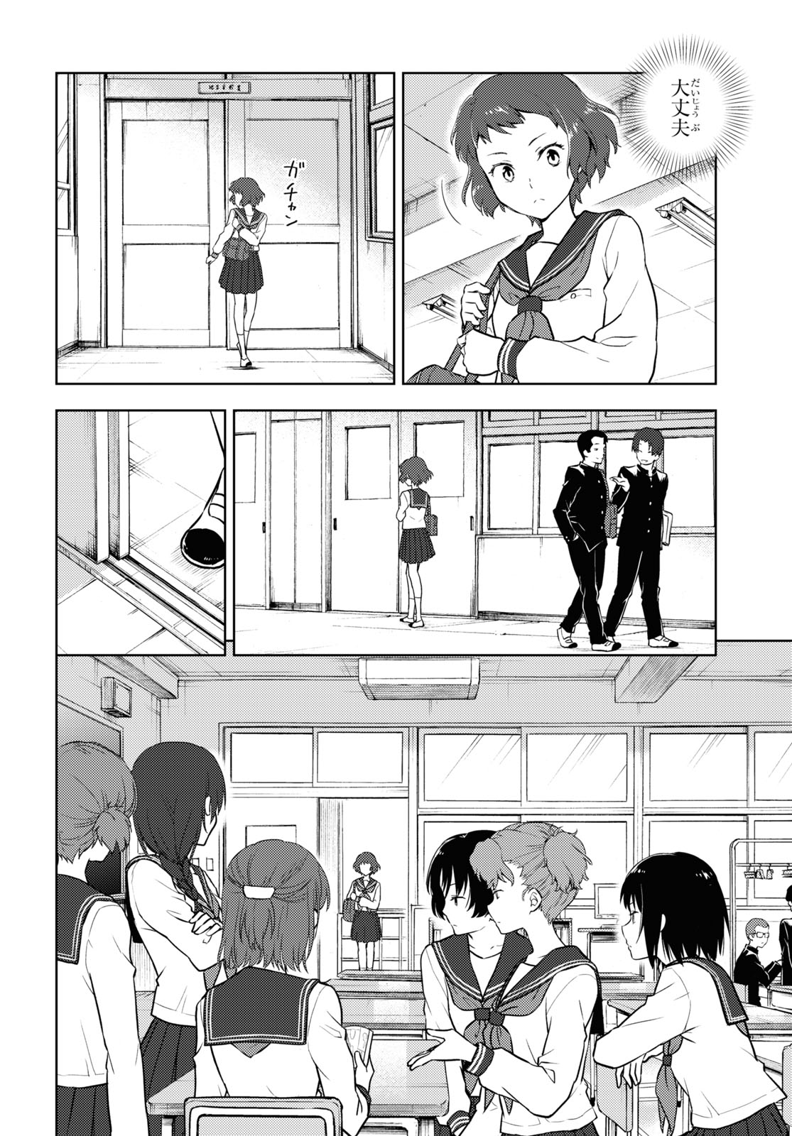 HYOUKA - raw - Chapter 92 - https://jpdd.ccdd.to/JPDD/hyouka/164182/432nho3vuwb.jpg