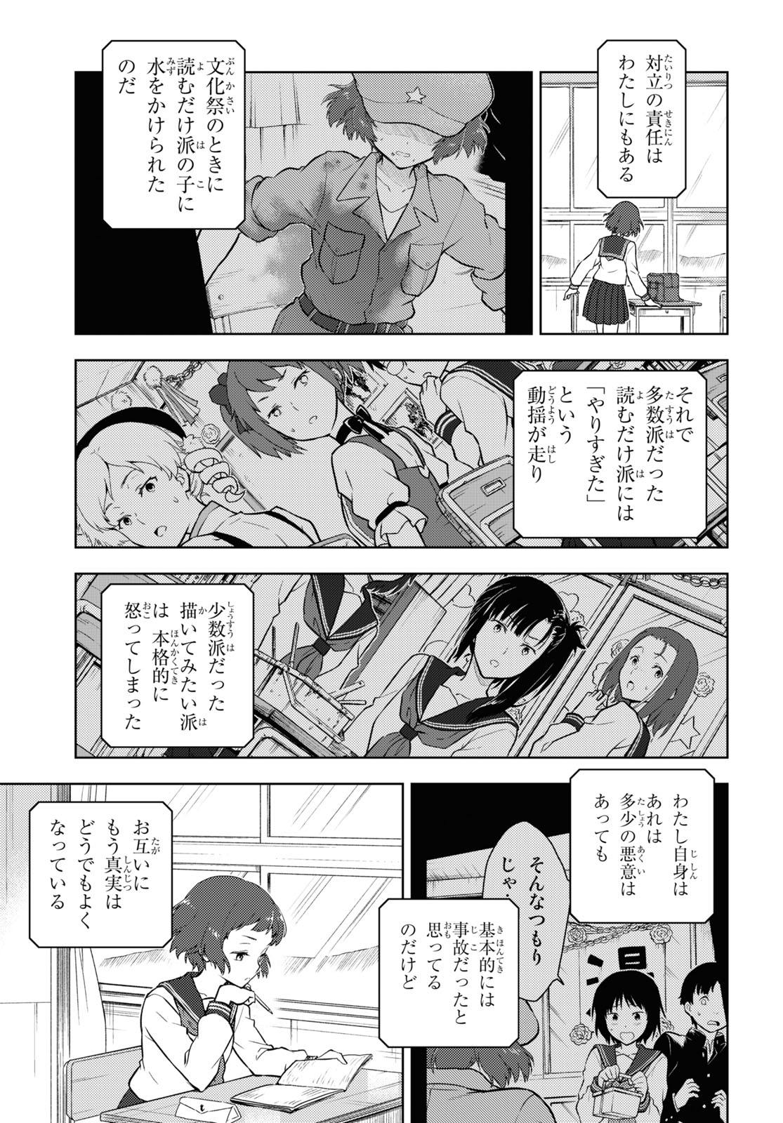 HYOUKA - raw - Chapter 92 - https://jpdd.ccdd.to/JPDD/hyouka/164182/ffoaqlvjgnr.jpg