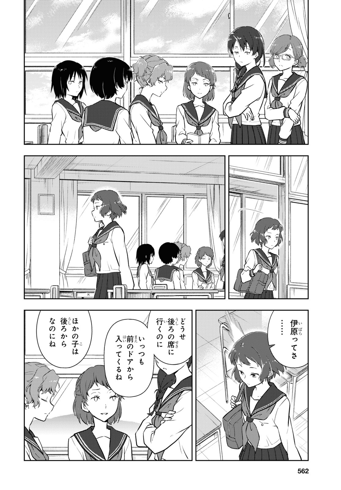 HYOUKA - raw - Chapter 92 - https://jpdd.ccdd.to/JPDD/hyouka/164182/fraritn5012.jpg