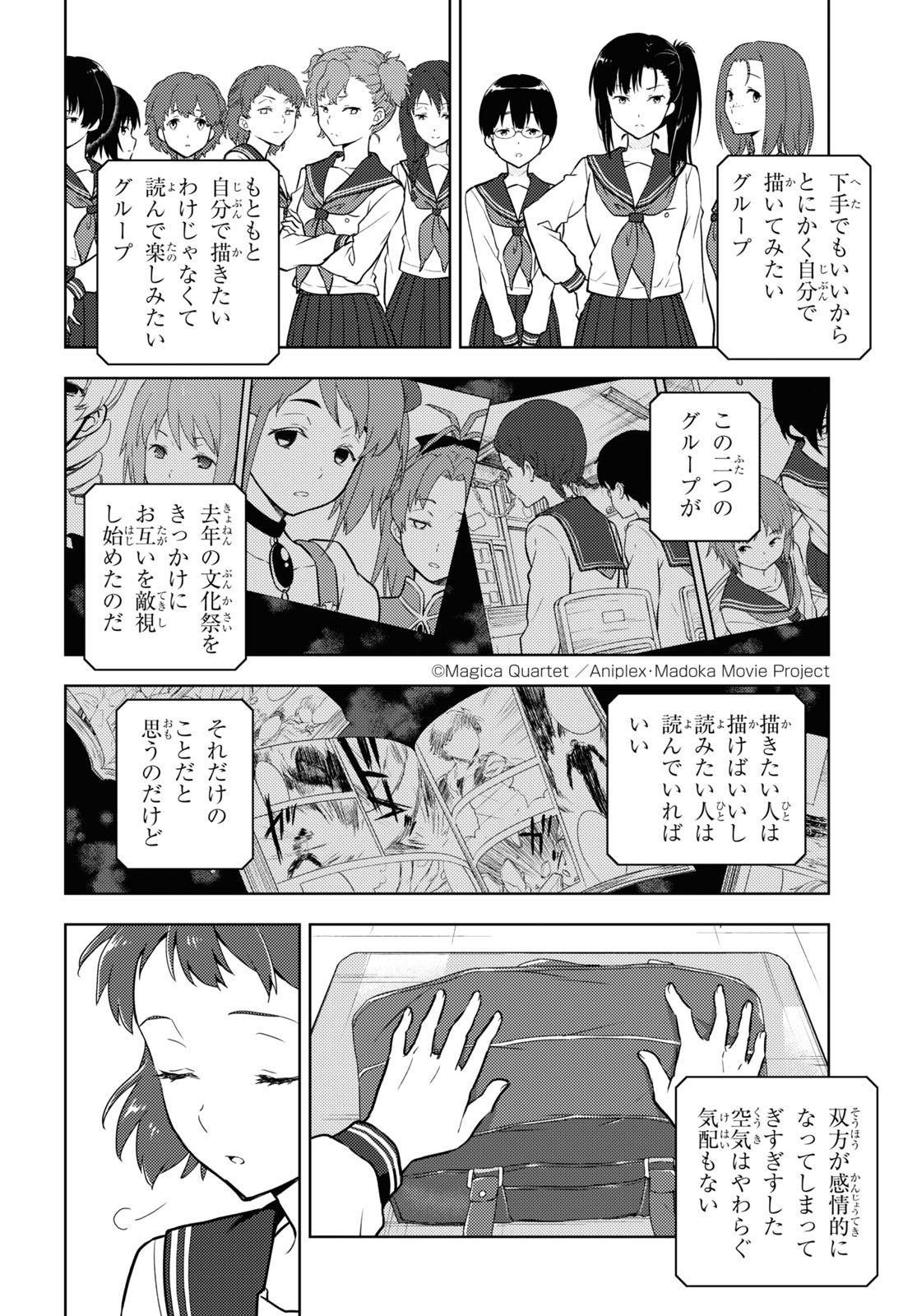 HYOUKA - raw - Chapter 92 - https://jpdd.ccdd.to/JPDD/hyouka/164182/kocq1nlmbet.jpg