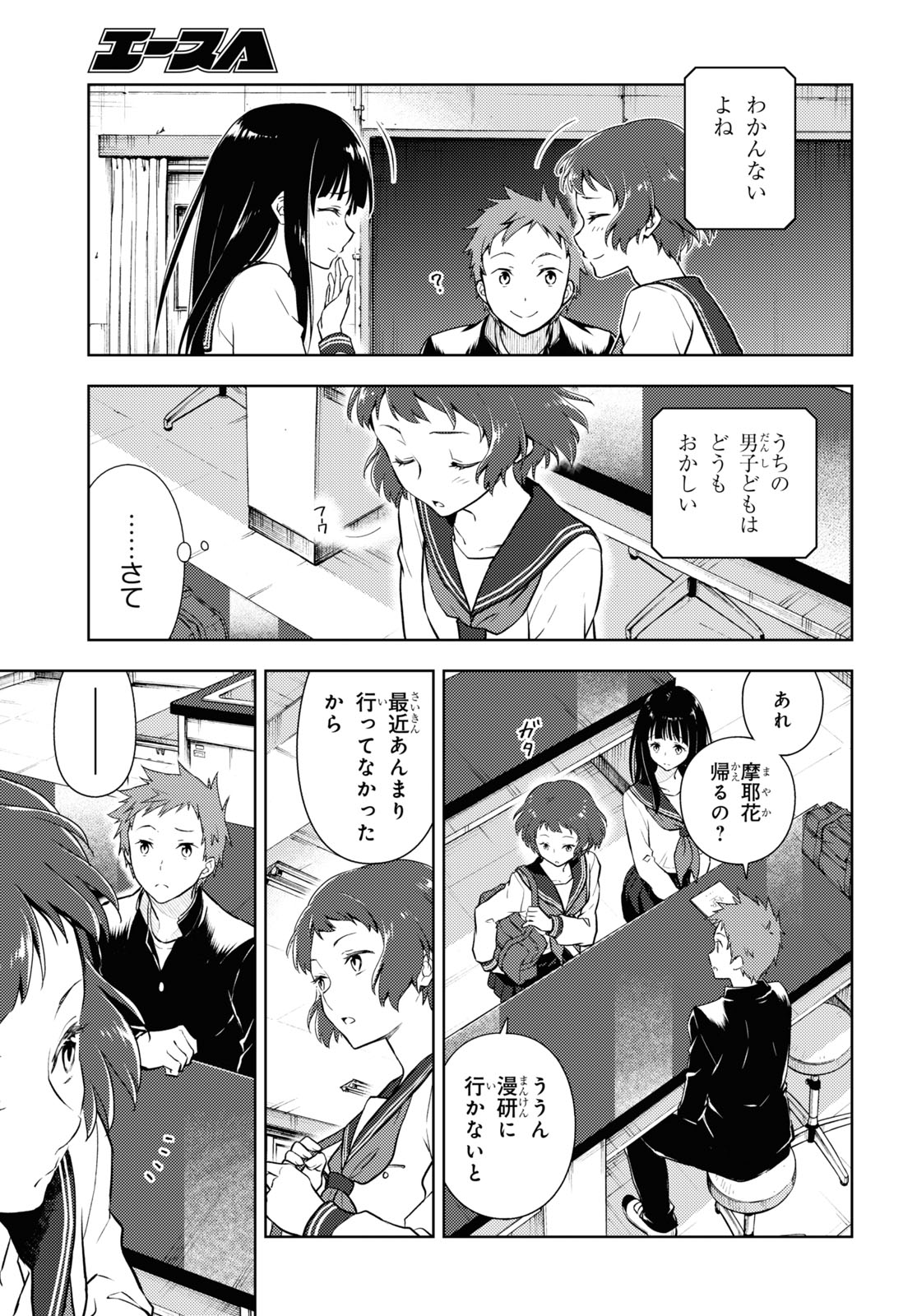 HYOUKA - raw - Chapter 92 - https://jpdd.ccdd.to/JPDD/hyouka/164182/opoa5xu0zh0.jpg