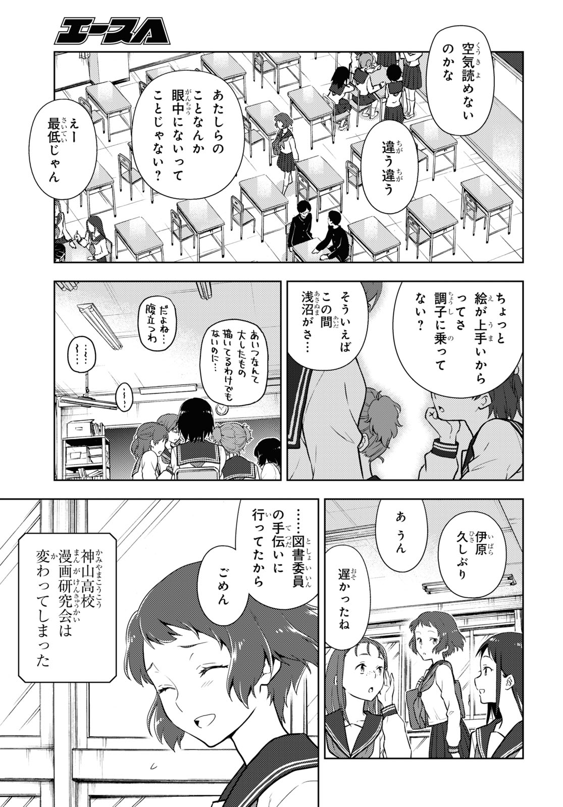 HYOUKA - raw - Chapter 92 - https://jpdd.ccdd.to/JPDD/hyouka/164182/q5a10dgydc4.jpg