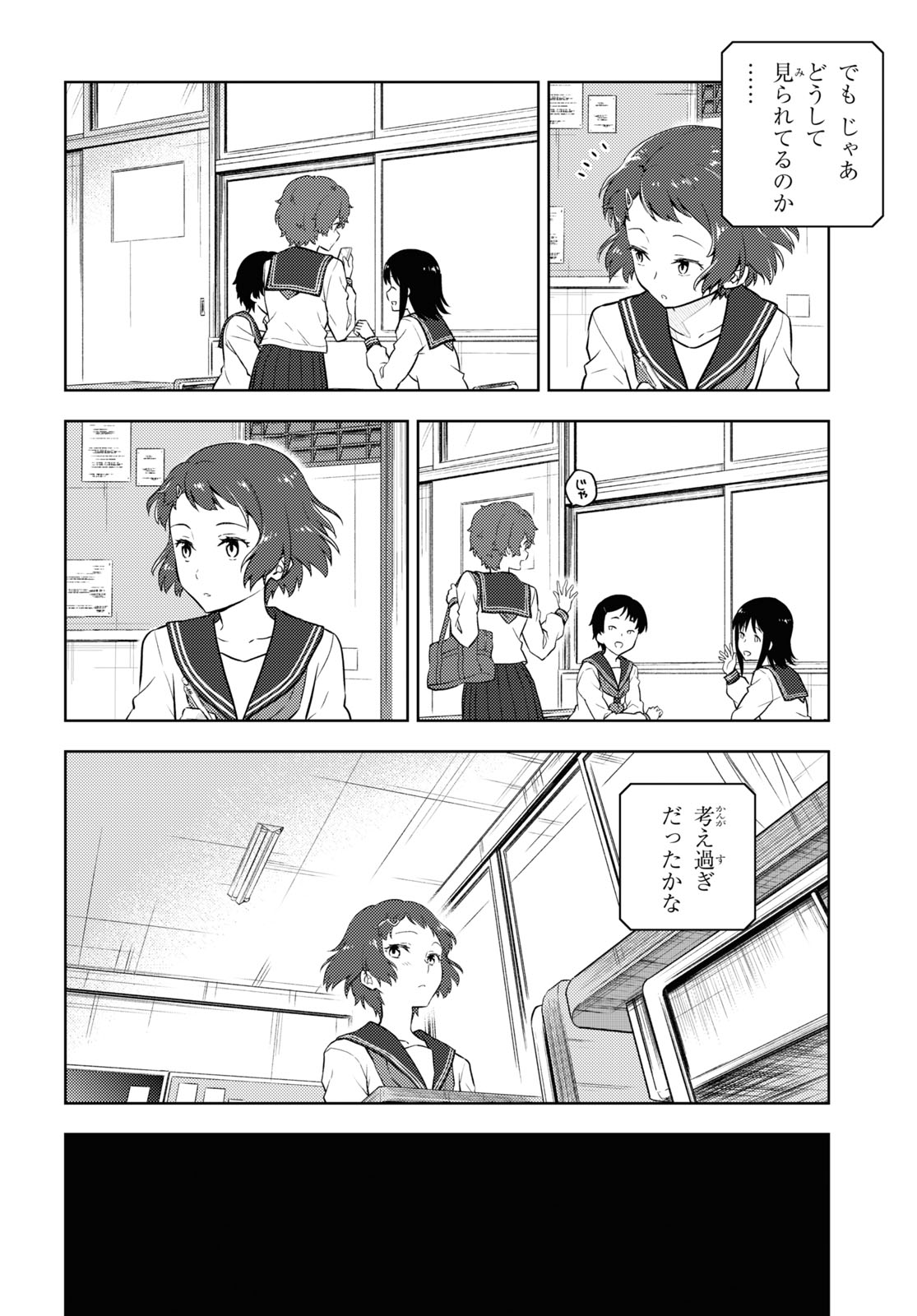 HYOUKA - raw - Chapter 94 - https://jpdd.ccdd.to/JPDD/hyouka/169461/054bizlbug2.jpg