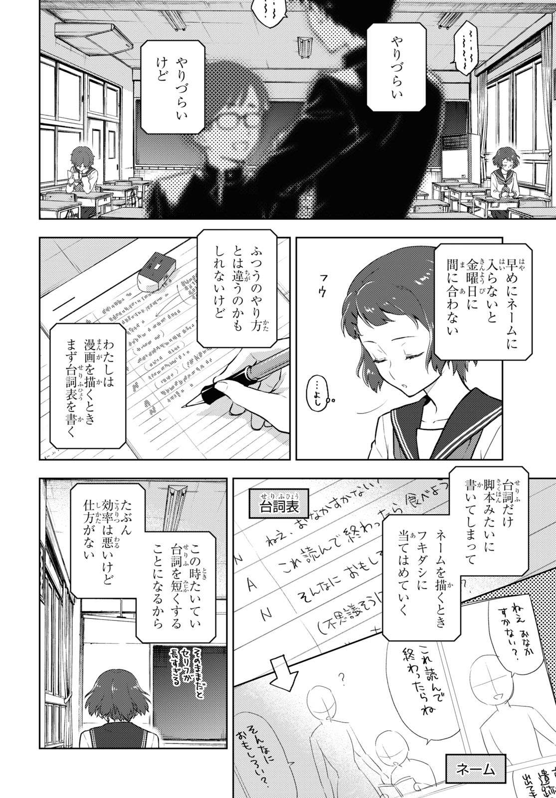HYOUKA - raw - Chapter 94 - https://jpdd.ccdd.to/JPDD/hyouka/169461/ahh5i2yp1pn.jpg