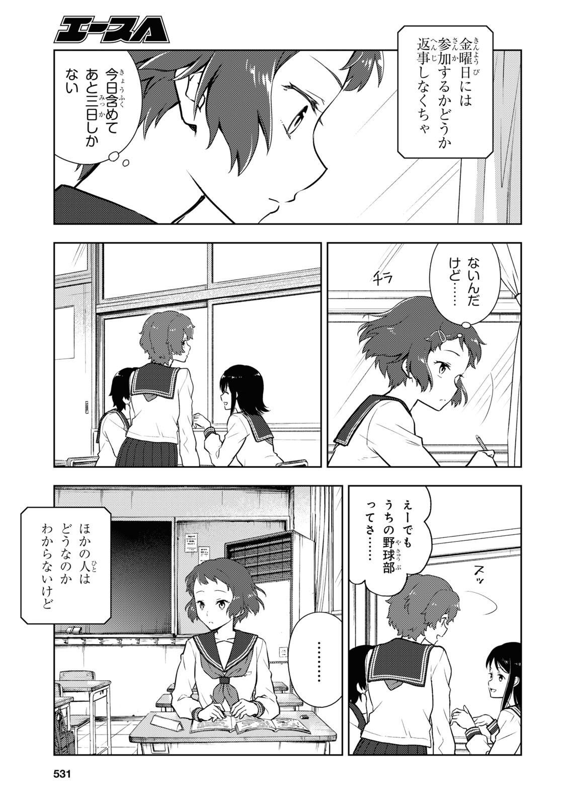 HYOUKA - raw - Chapter 94 - https://jpdd.ccdd.to/JPDD/hyouka/169461/ewkaeoxwphm.jpg
