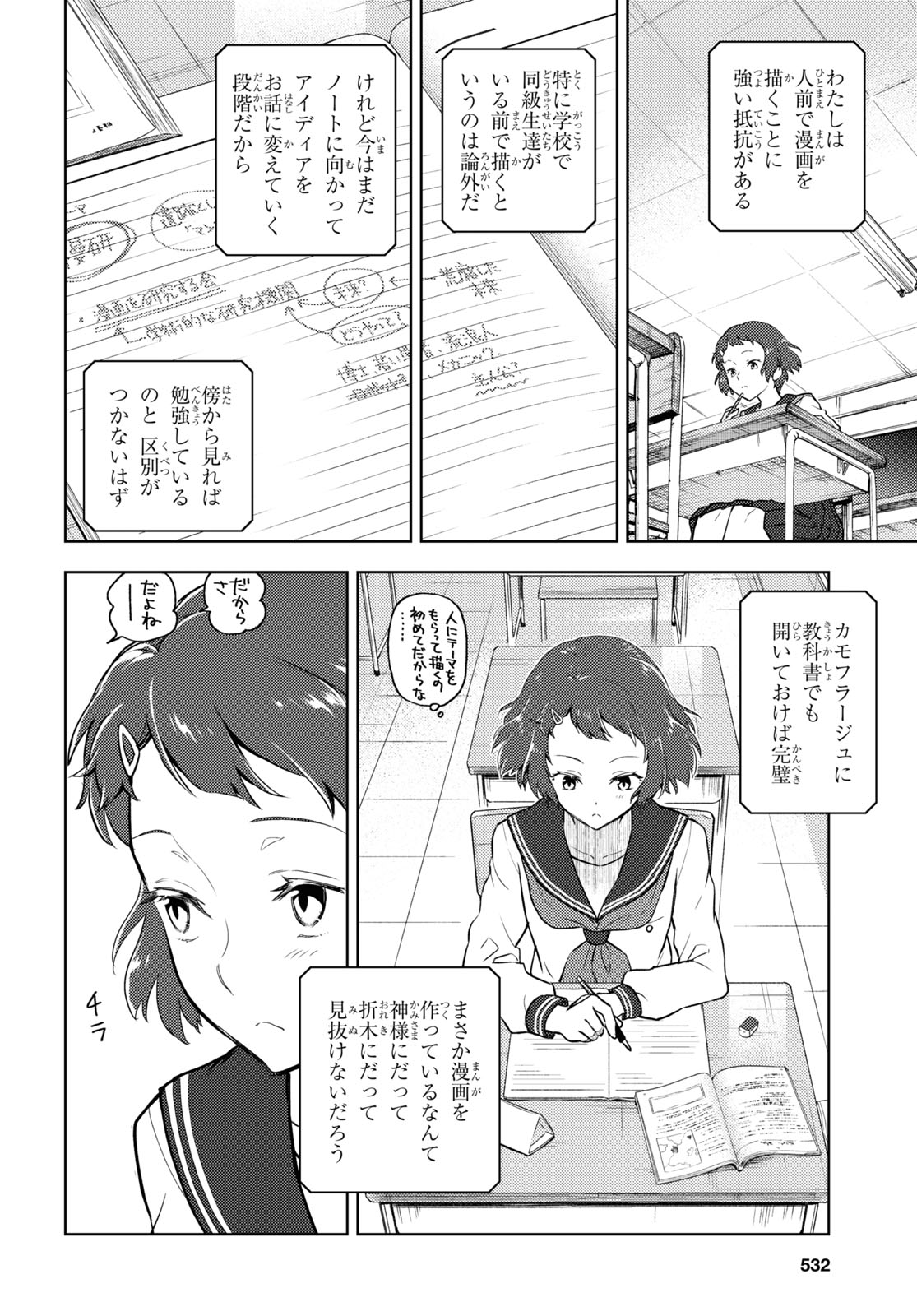 HYOUKA - raw - Chapter 94 - https://jpdd.ccdd.to/JPDD/hyouka/169461/kp22p2mxzmh.jpg