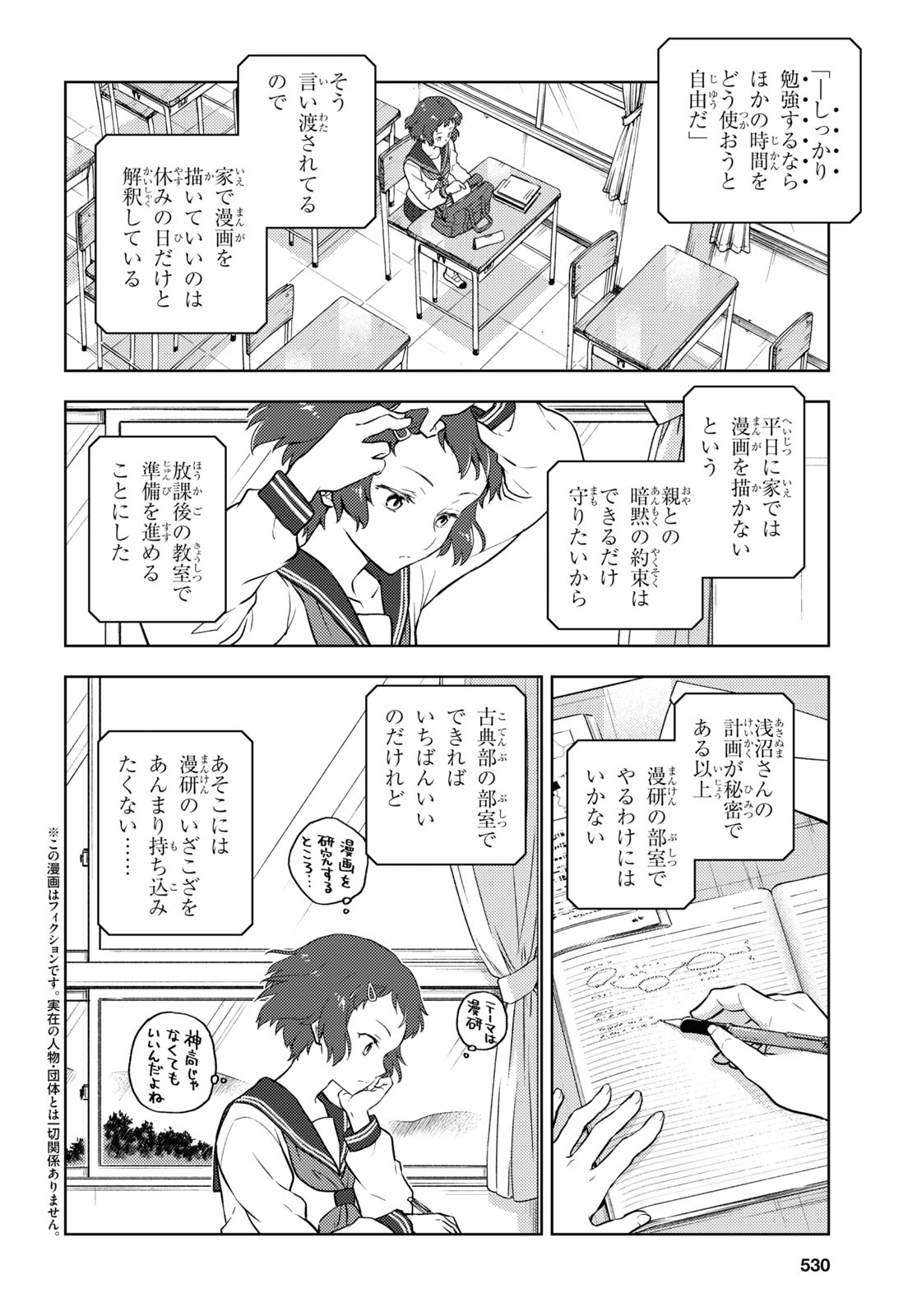 HYOUKA - raw - Chapter 94 - https://jpdd.ccdd.to/JPDD/hyouka/169461/lnvheennhog.jpg