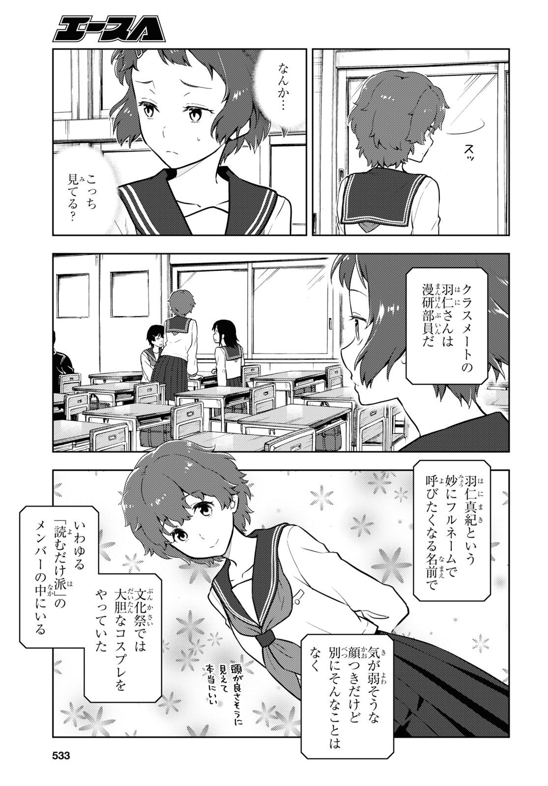 HYOUKA - raw - Chapter 94 - https://jpdd.ccdd.to/JPDD/hyouka/169461/o4sthab2rb4.jpg