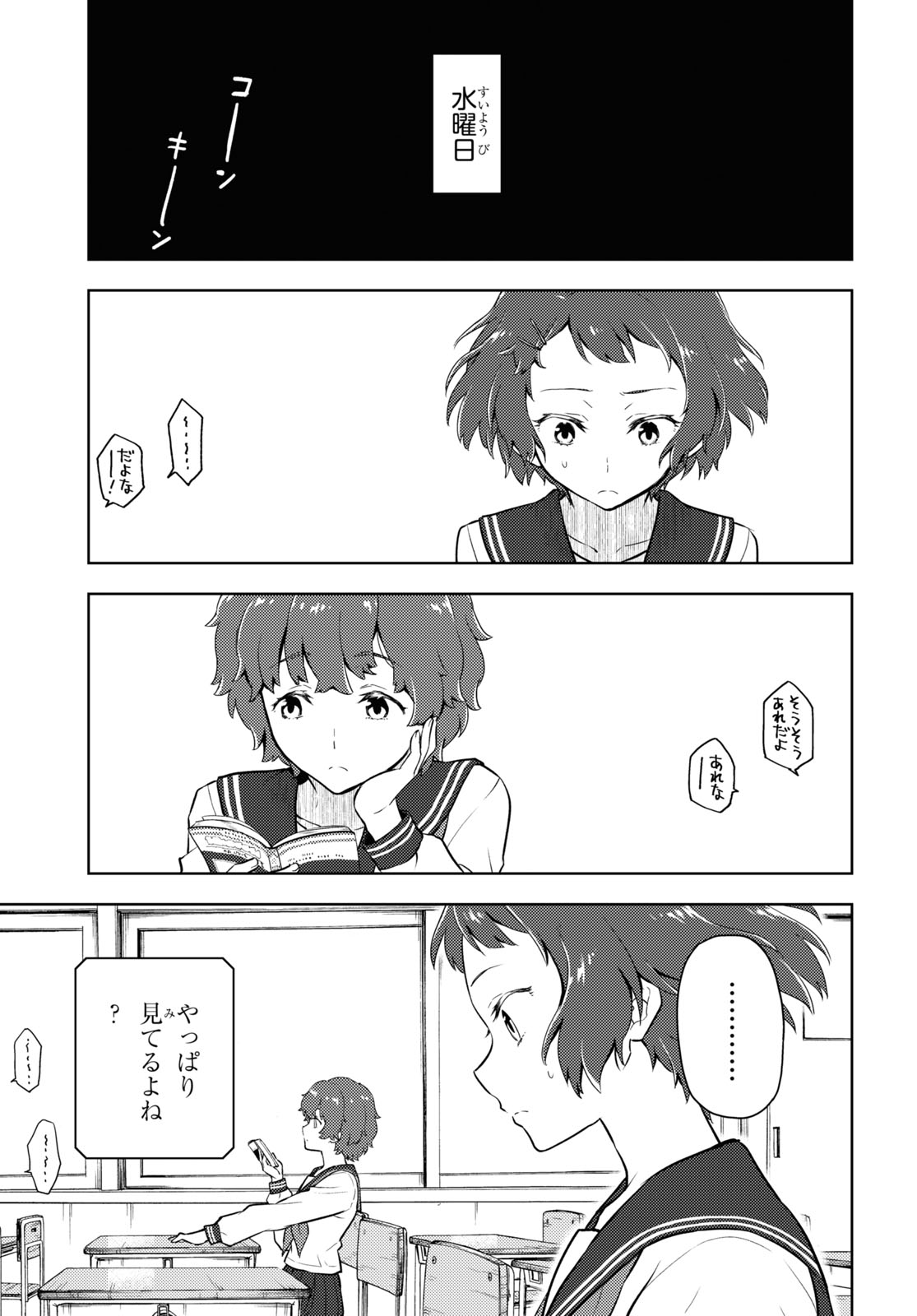 HYOUKA - raw - Chapter 94 - https://jpdd.ccdd.to/JPDD/hyouka/169461/t2eyhrzxy4u.jpg