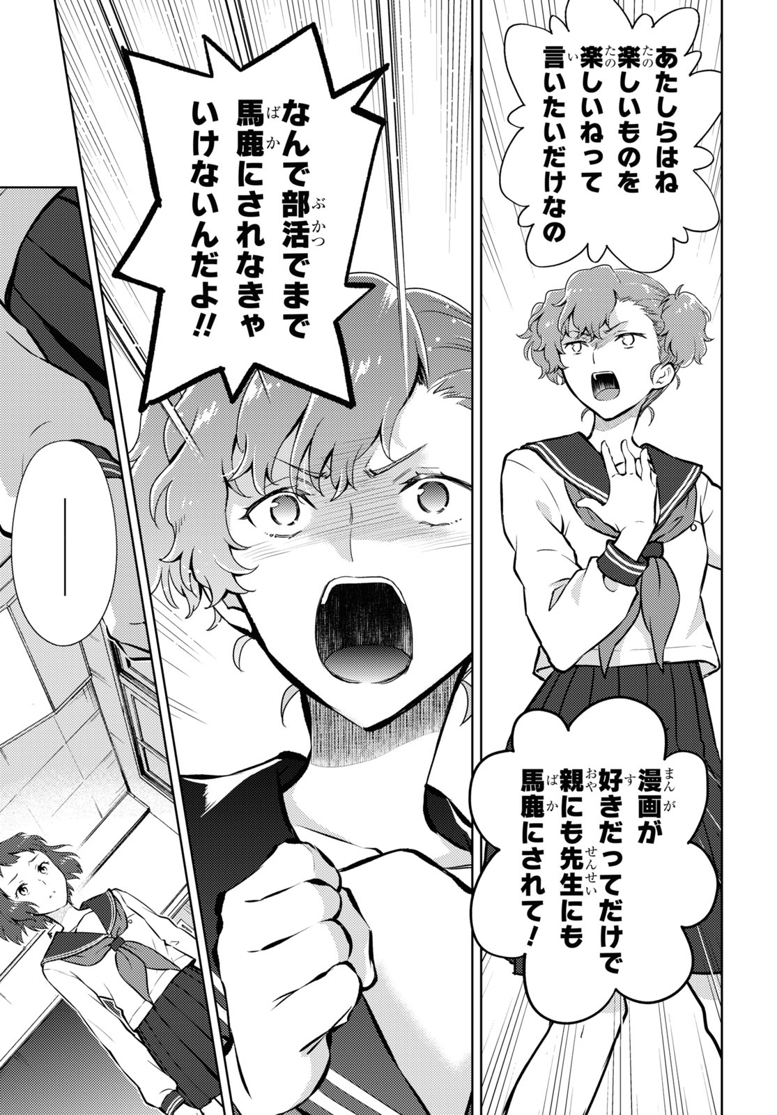 HYOUKA - raw - Chapter 95 - https://jpdd.ccdd.to/JPDD/hyouka/171966/12rb5l4bhu0.jpg