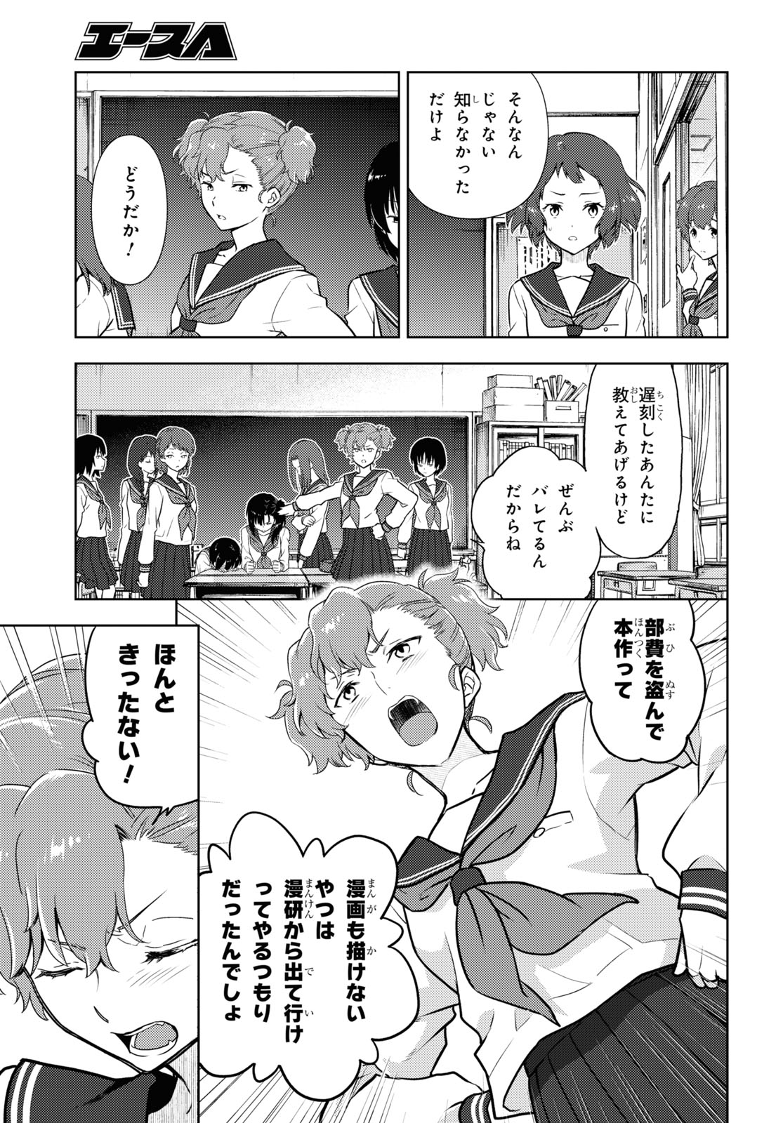 HYOUKA - raw - Chapter 95 - https://jpdd.ccdd.to/JPDD/hyouka/171966/1k1asi4idpi.jpg