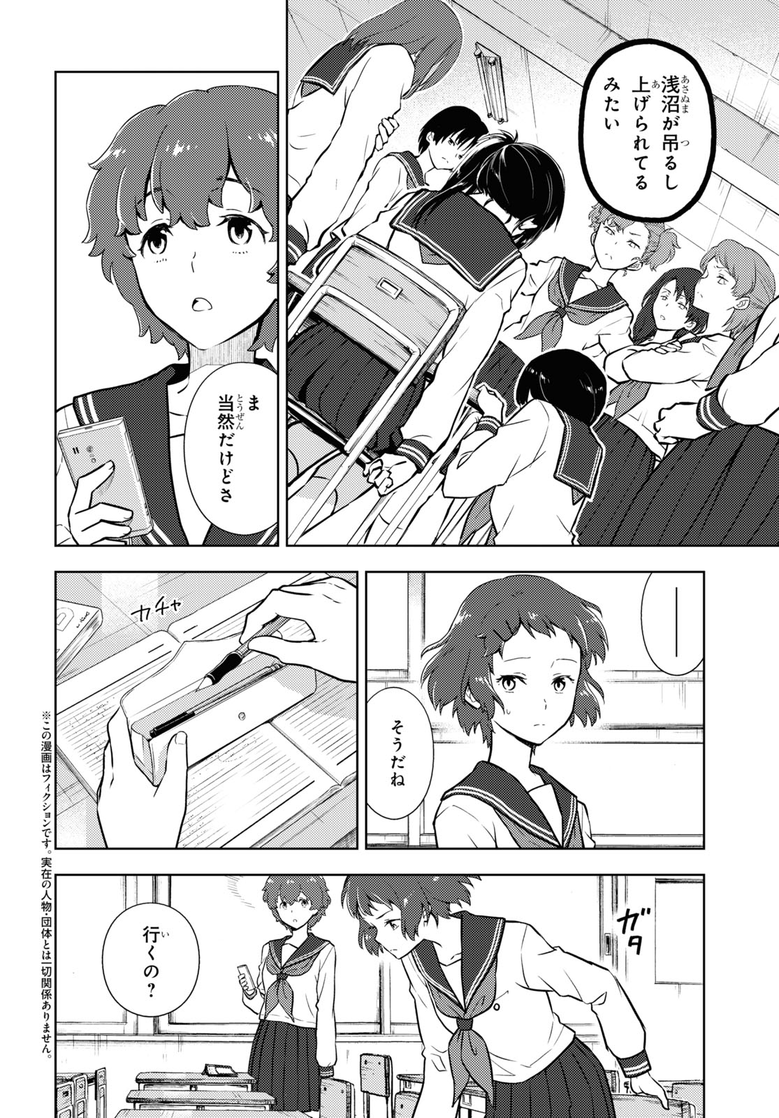 HYOUKA - raw - Chapter 95 - https://jpdd.ccdd.to/JPDD/hyouka/171966/bgeauprqz1t.jpg