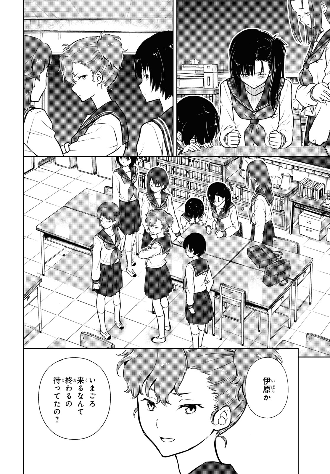 HYOUKA - raw - Chapter 95 - https://jpdd.ccdd.to/JPDD/hyouka/171966/dw5lvsyqt32.jpg
