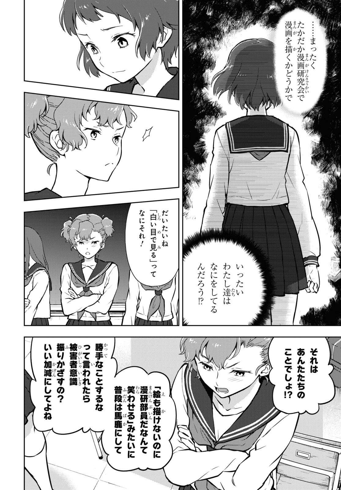HYOUKA - raw - Chapter 95 - https://jpdd.ccdd.to/JPDD/hyouka/171966/qaohjvm1i0b.jpg