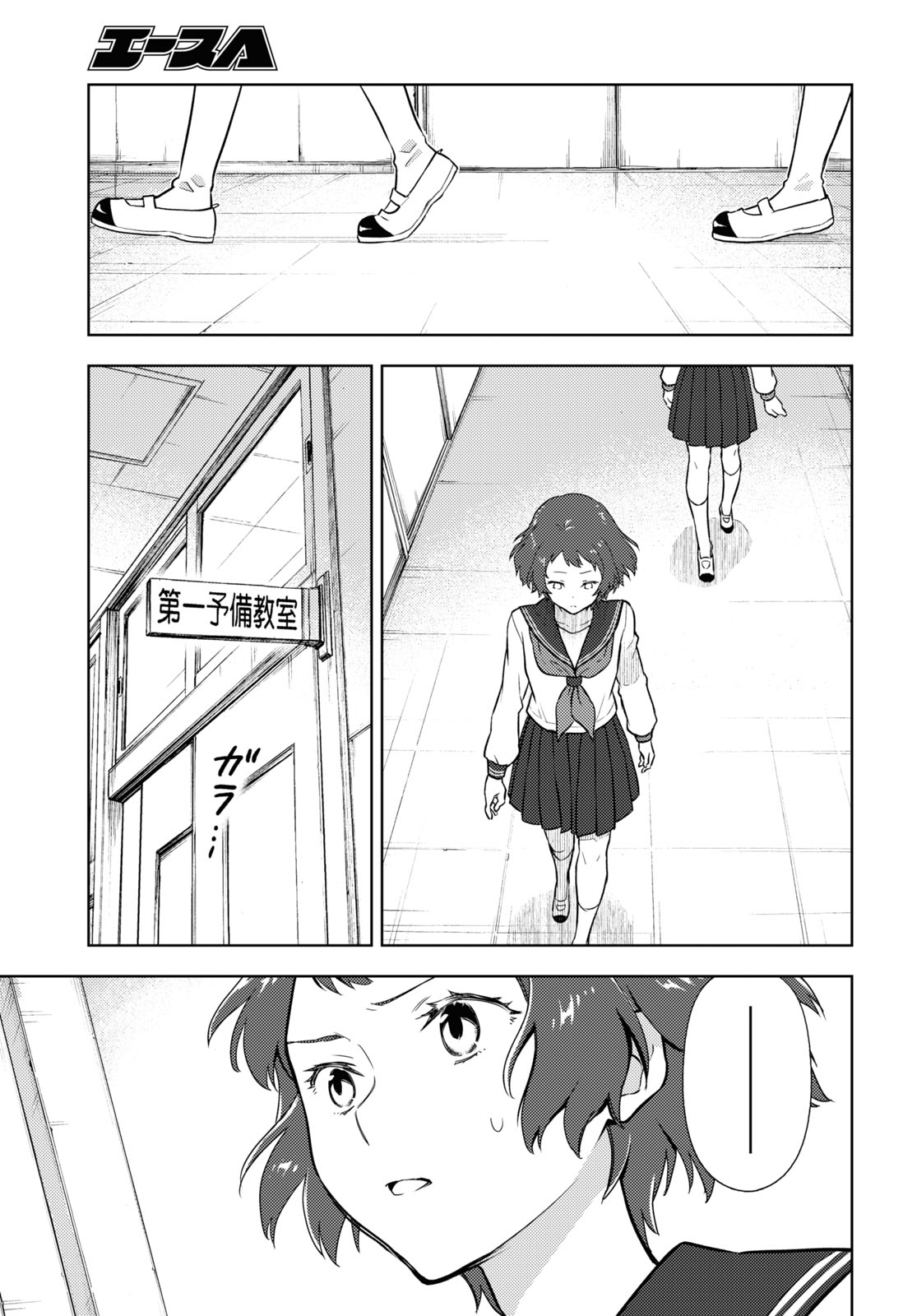 HYOUKA - raw - Chapter 95 - https://jpdd.ccdd.to/JPDD/hyouka/171966/zvibongdo4t.jpg