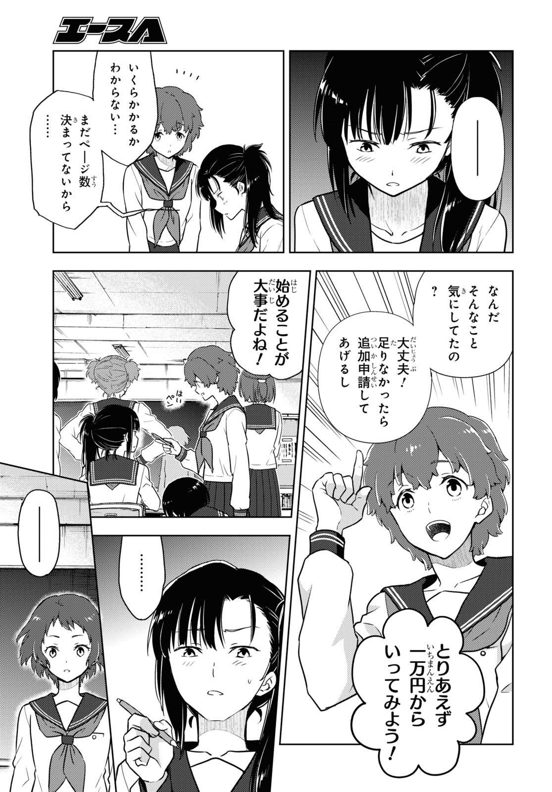 HYOUKA - raw - Chapter 96 - https://jpdd.ccdd.to/JPDD/hyouka/174524/4bzygnqr2re.jpg