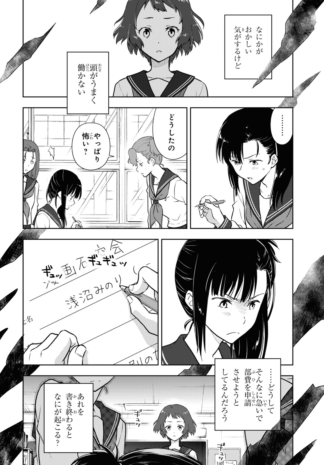 HYOUKA - raw - Chapter 96 - https://jpdd.ccdd.to/JPDD/hyouka/174524/5lrbqd3mlyt.jpg