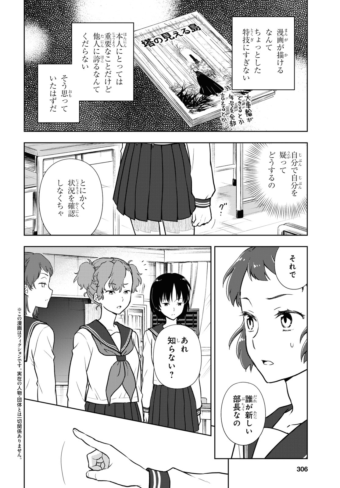 HYOUKA - raw - Chapter 96 - https://jpdd.ccdd.to/JPDD/hyouka/174524/jypzxgkyusi.jpg