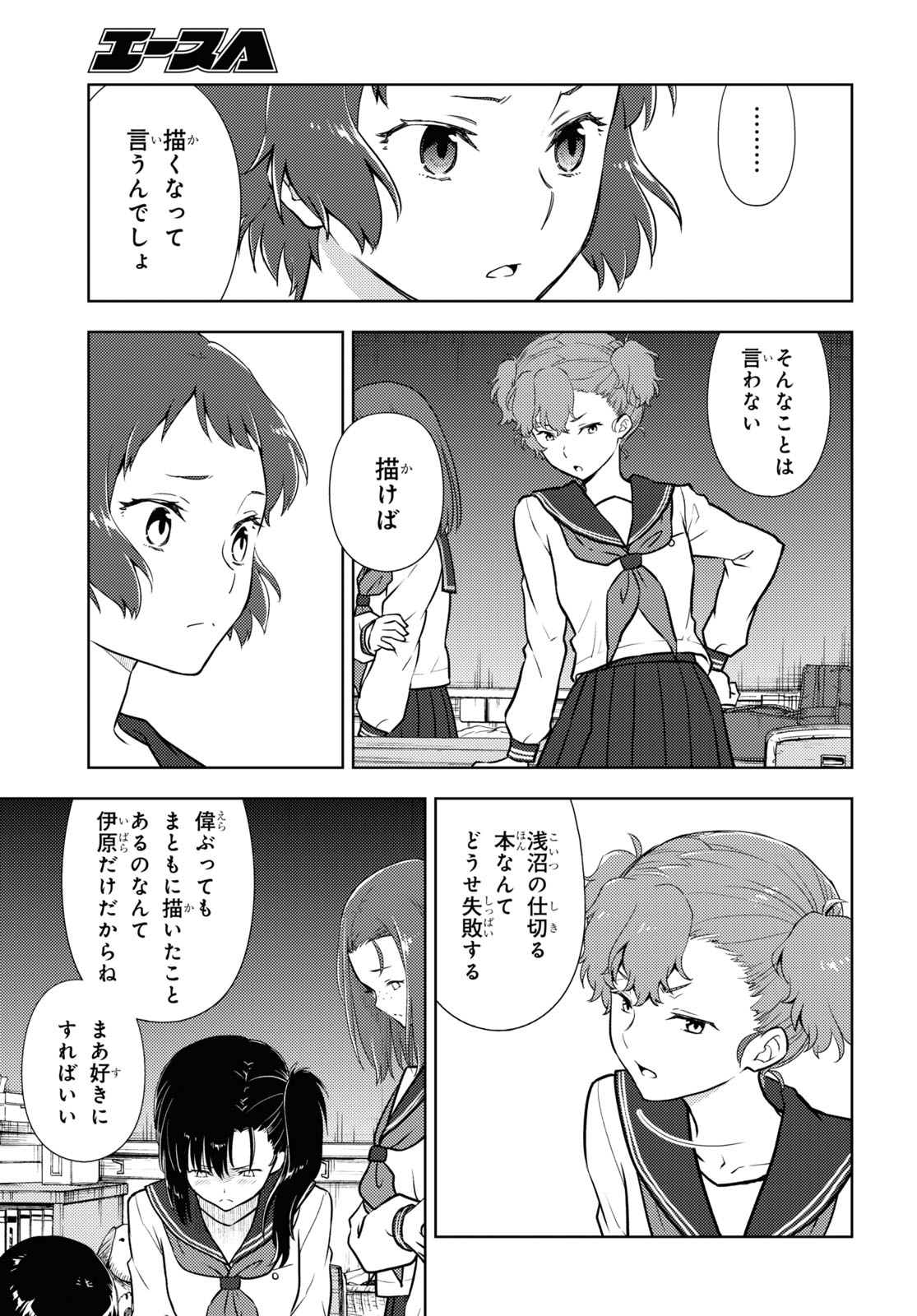 HYOUKA - raw - Chapter 96 - https://jpdd.ccdd.to/JPDD/hyouka/174524/lq5ae0qmtnk.jpg