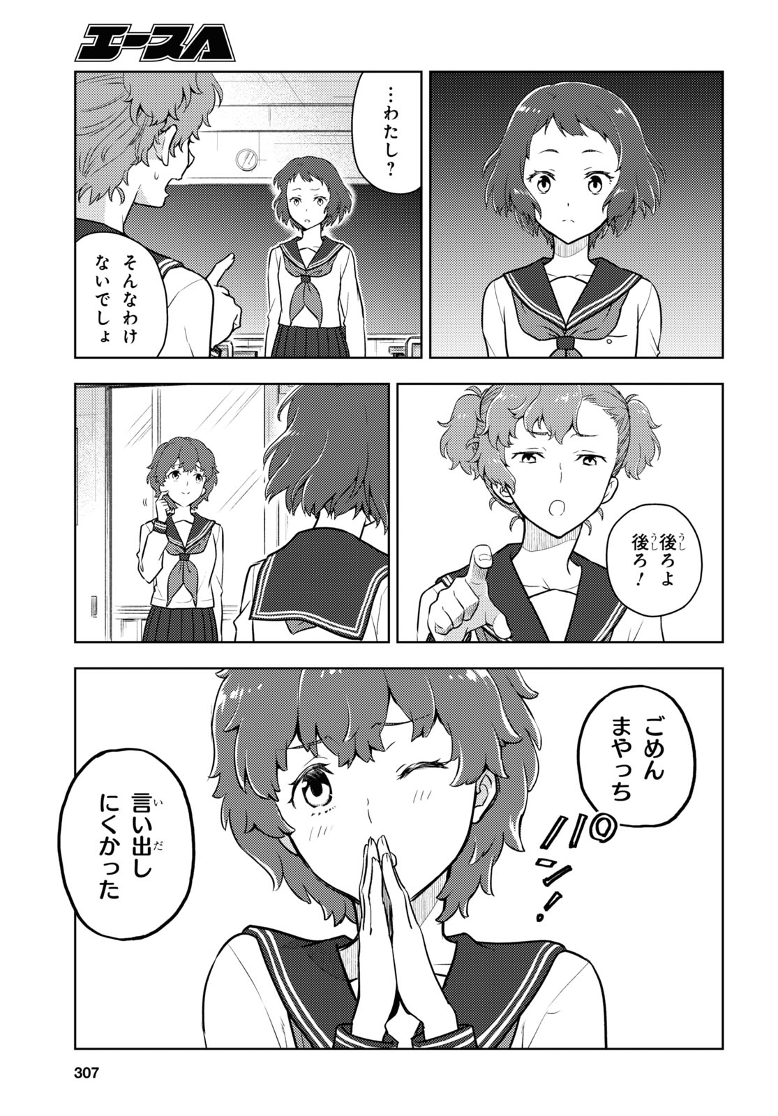 HYOUKA - raw - Chapter 96 - https://jpdd.ccdd.to/JPDD/hyouka/174524/xhsoiax5o15.jpg