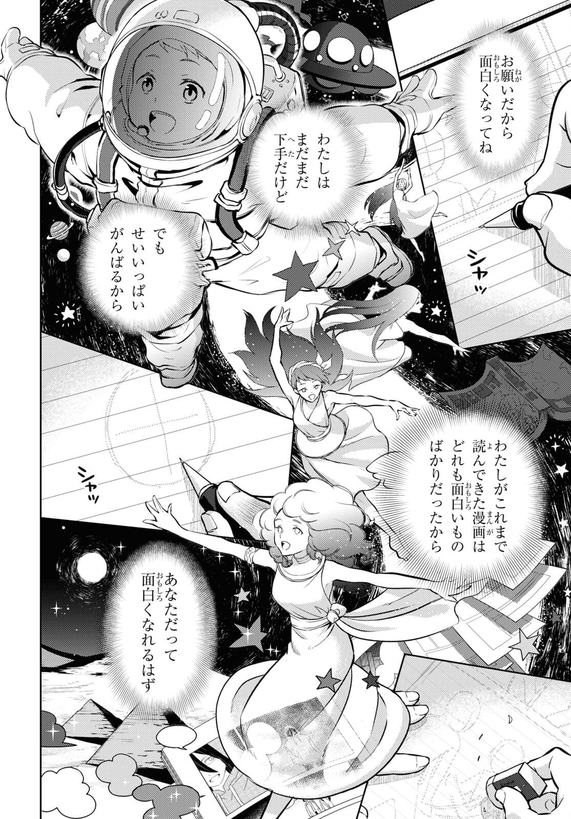 HYOUKA - raw - Chapter 97 - https://jpdd.ccdd.to/JPDD/hyouka/177627/a4qbkfqwqyi.jpg