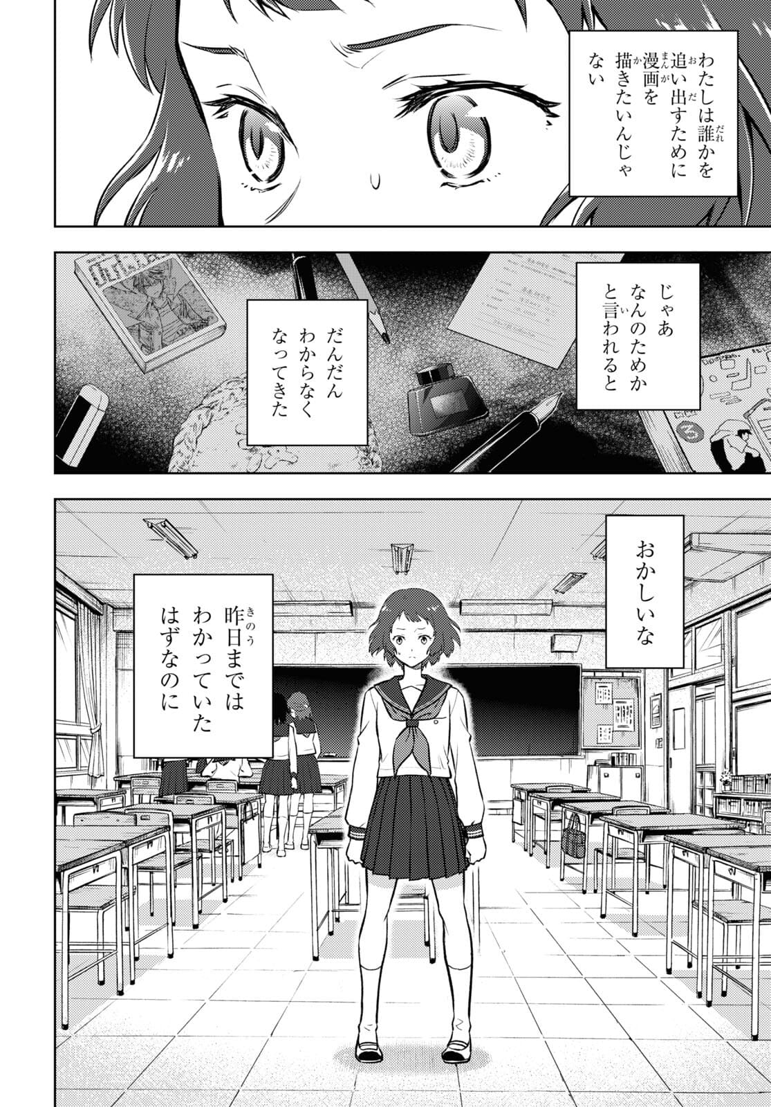 HYOUKA - raw - Chapter 97 - https://jpdd.ccdd.to/JPDD/hyouka/177627/ab0aw2jkd1b.jpg