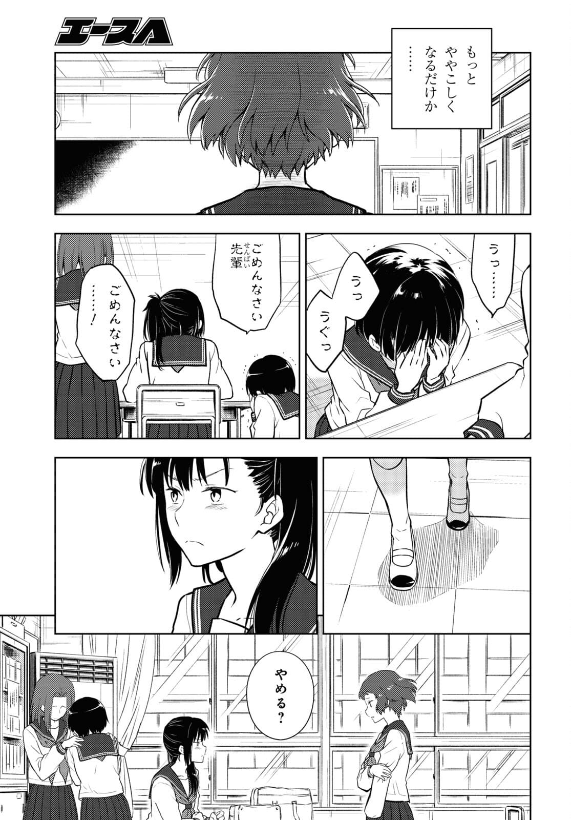 HYOUKA - raw - Chapter 97 - https://jpdd.ccdd.to/JPDD/hyouka/177627/mtcplocbyuv.jpg